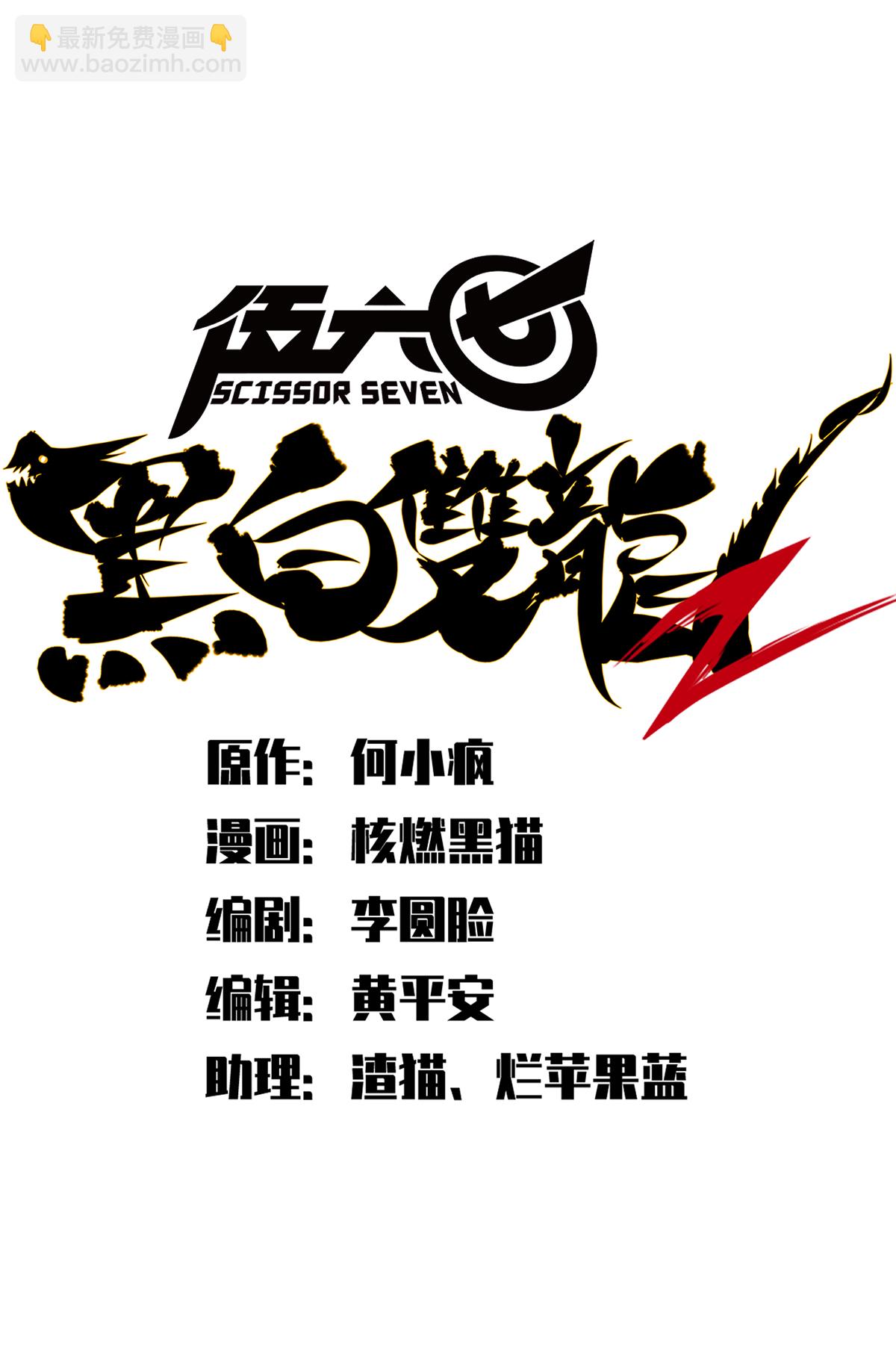 第3章2话 捕获(1/2)-第13话