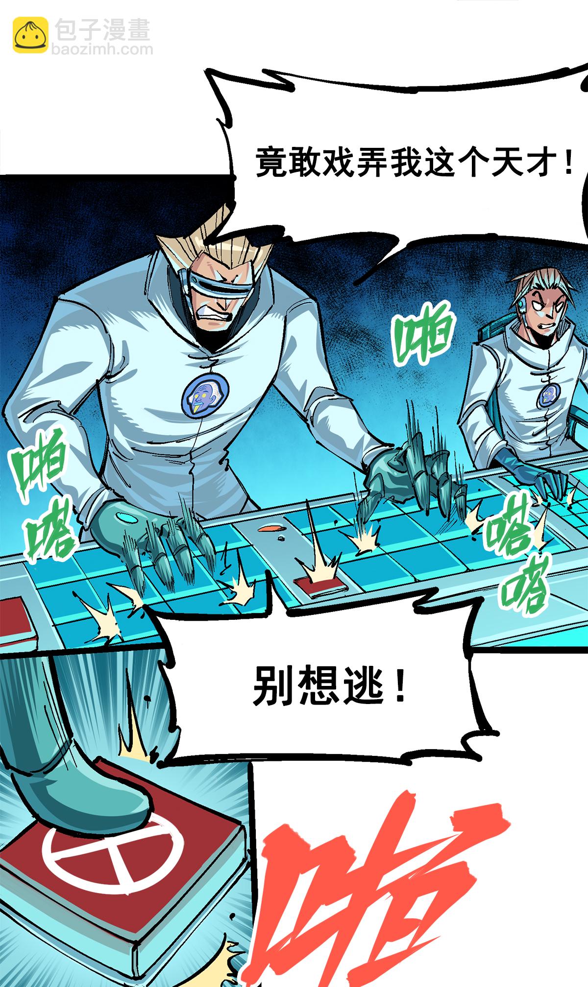 第3章2话 捕获(1/2)-第13话