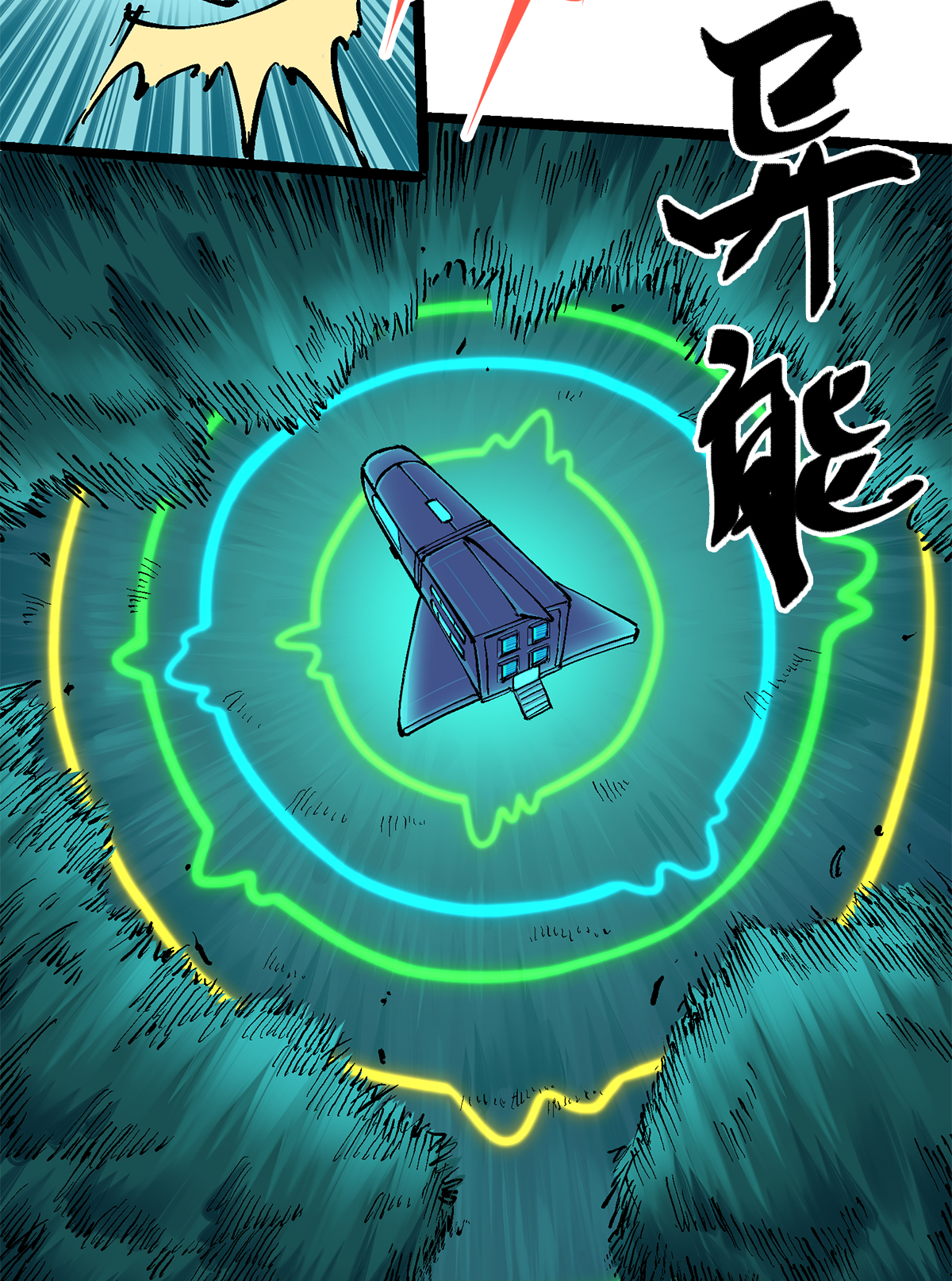 第3章2话 捕获(1/2)-第13话