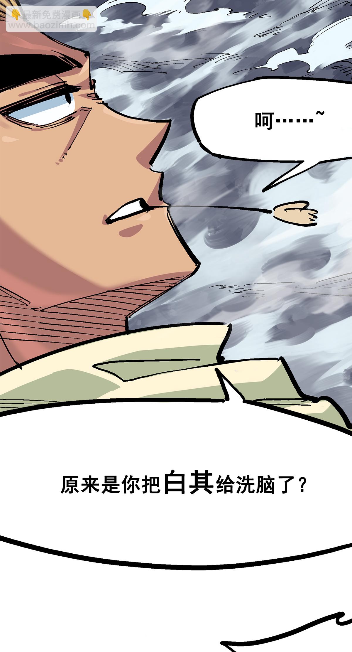 第3章4话 麒麟VS白其(1/2)-第15话