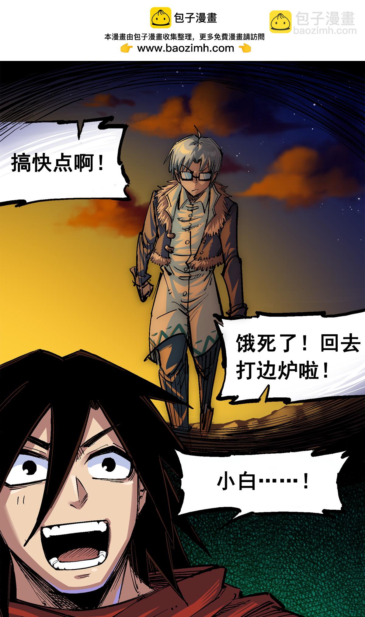 第3章4话 麒麟VS白其(1/2)-第15话