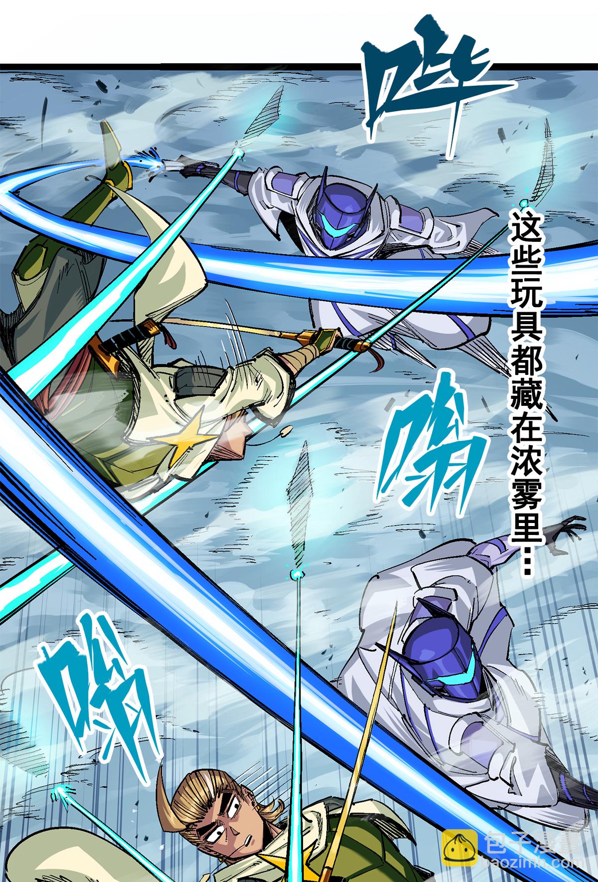 第3章4话 麒麟VS白其(1/2)-第15话