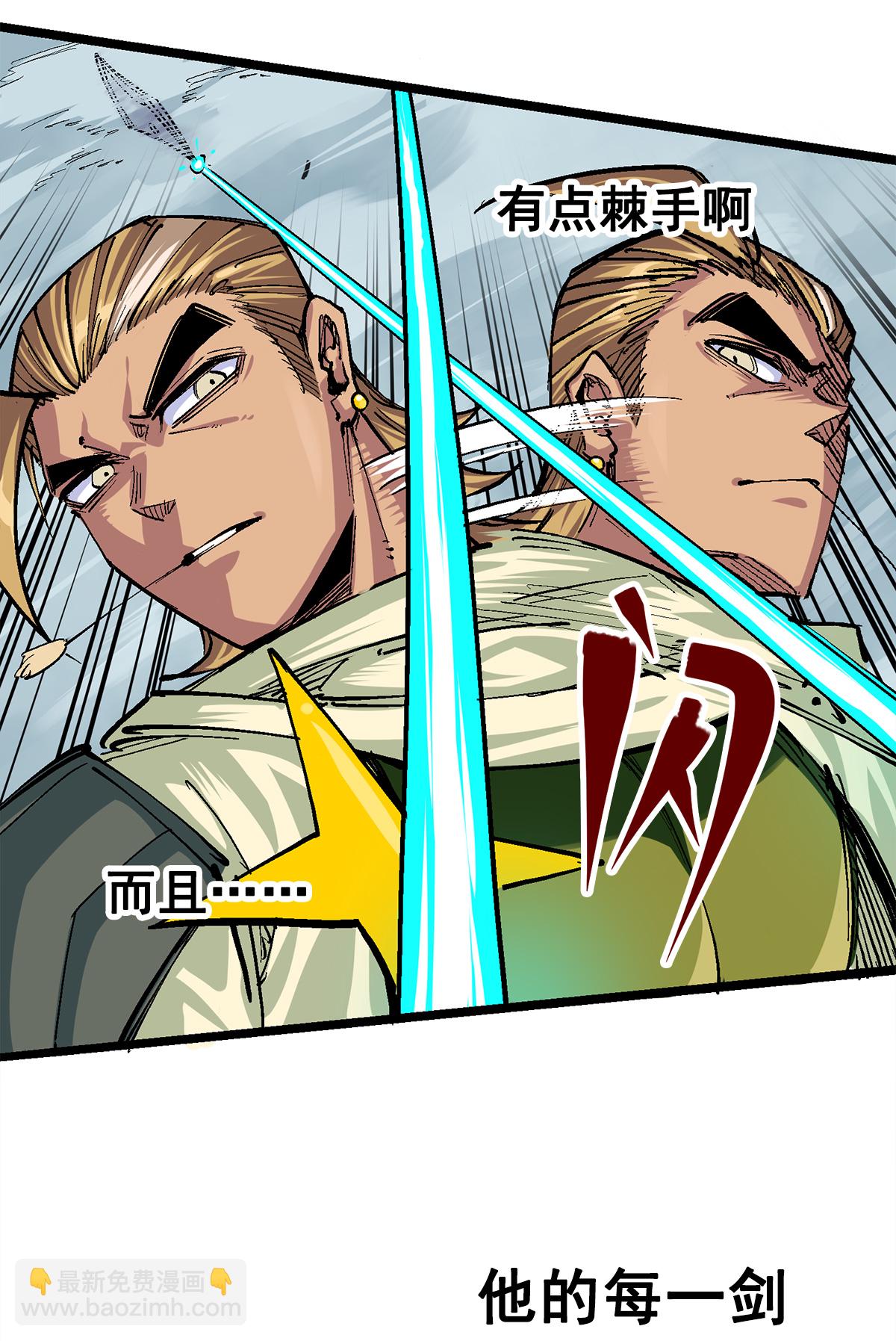 第3章4话 麒麟VS白其(1/2)-第15话