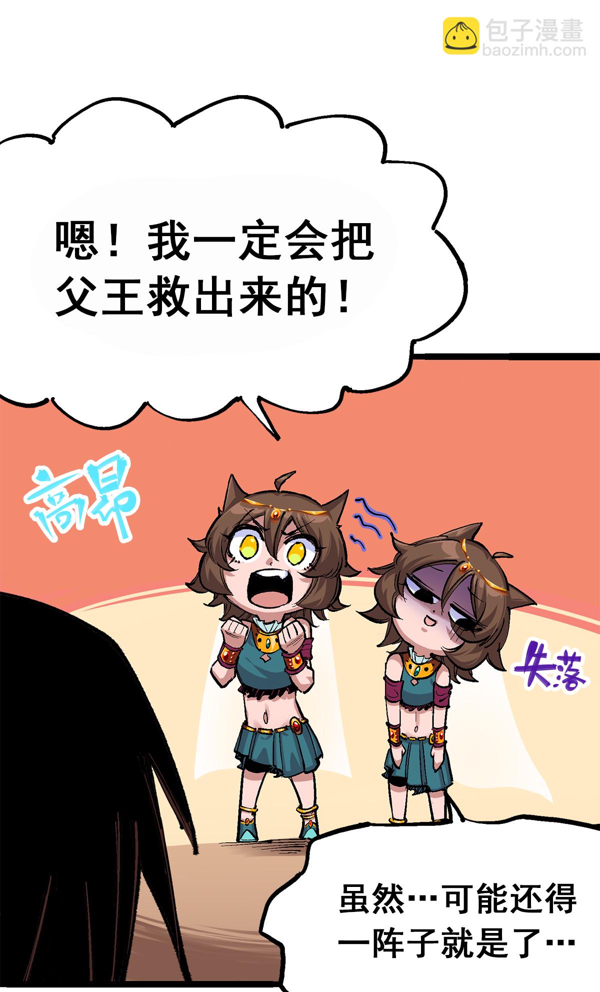 第3章6话 希望-第17话