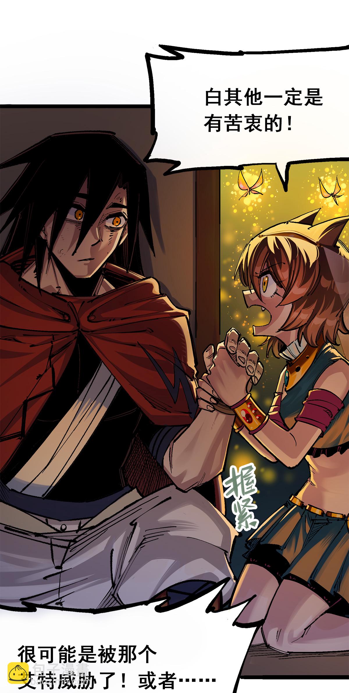 第3章6话 希望-第17话