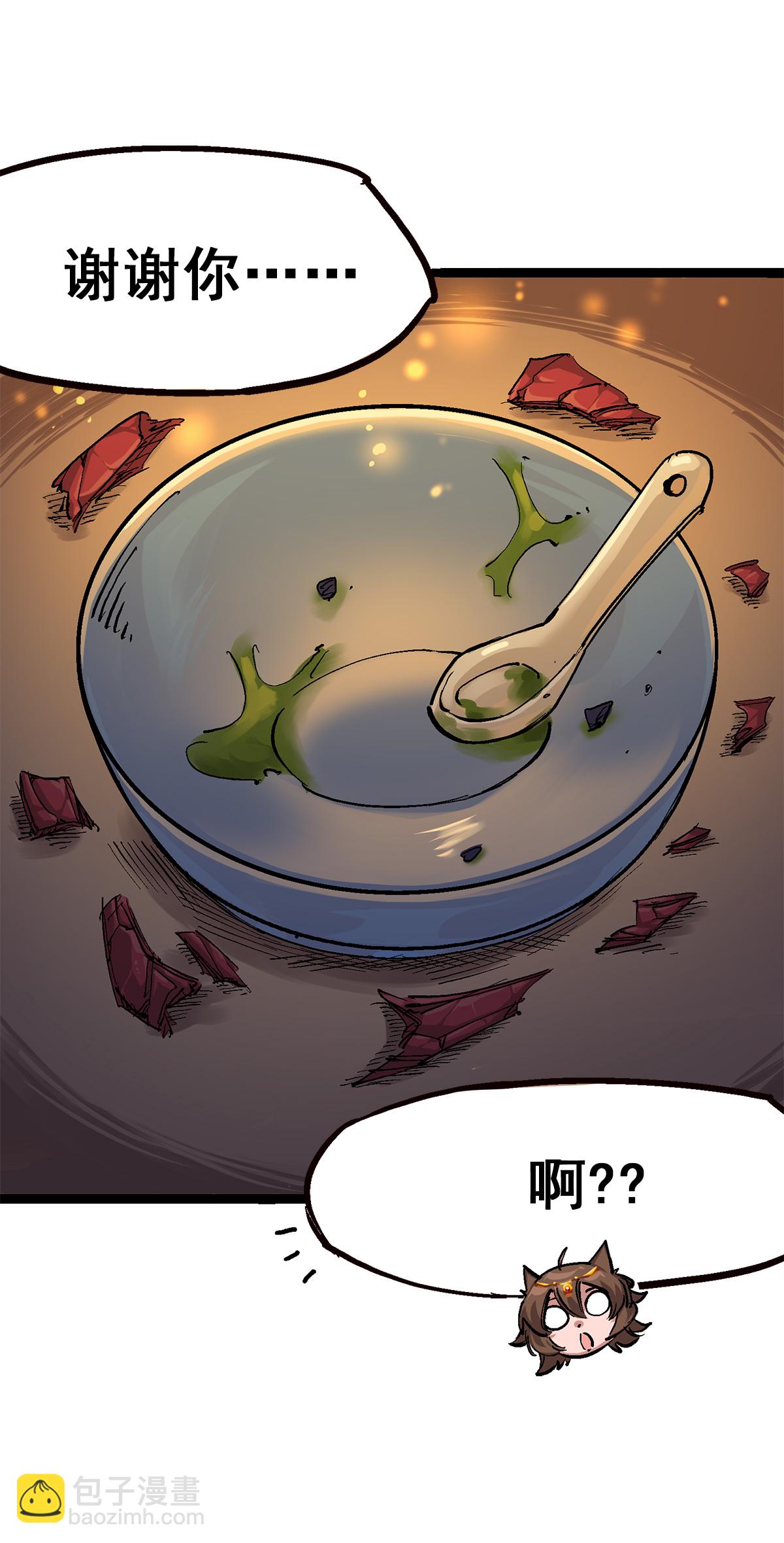 第3章6话 希望-第17话