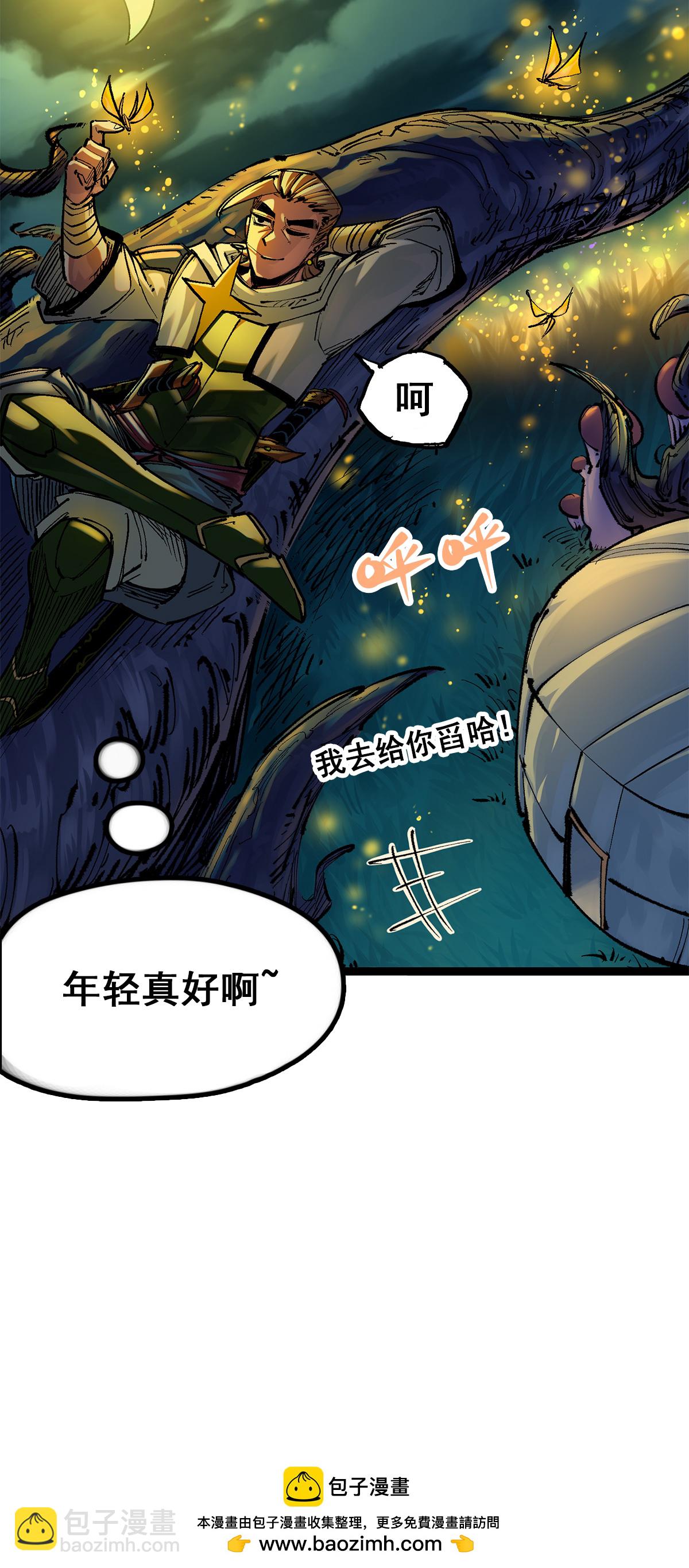 第3章6话 希望-第17话