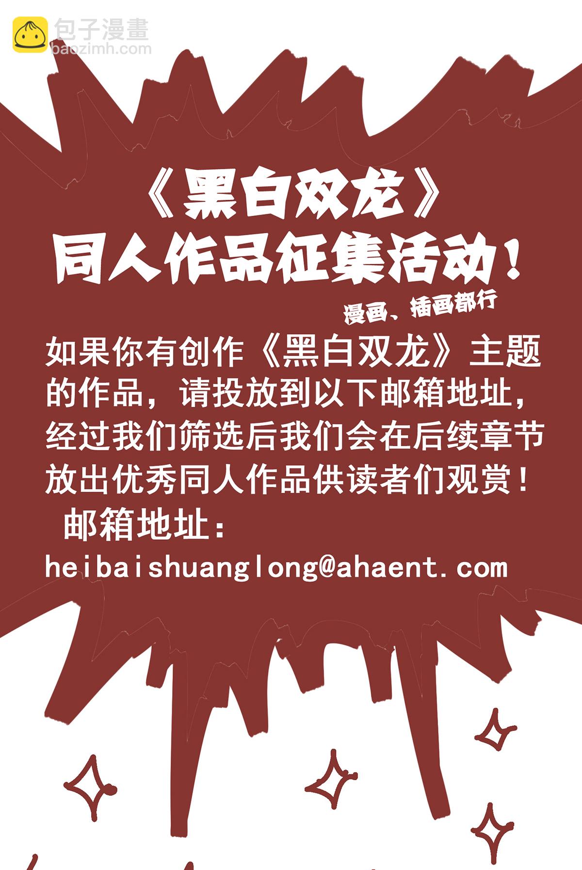 番外2 一起战斗吧，少年！-第19话