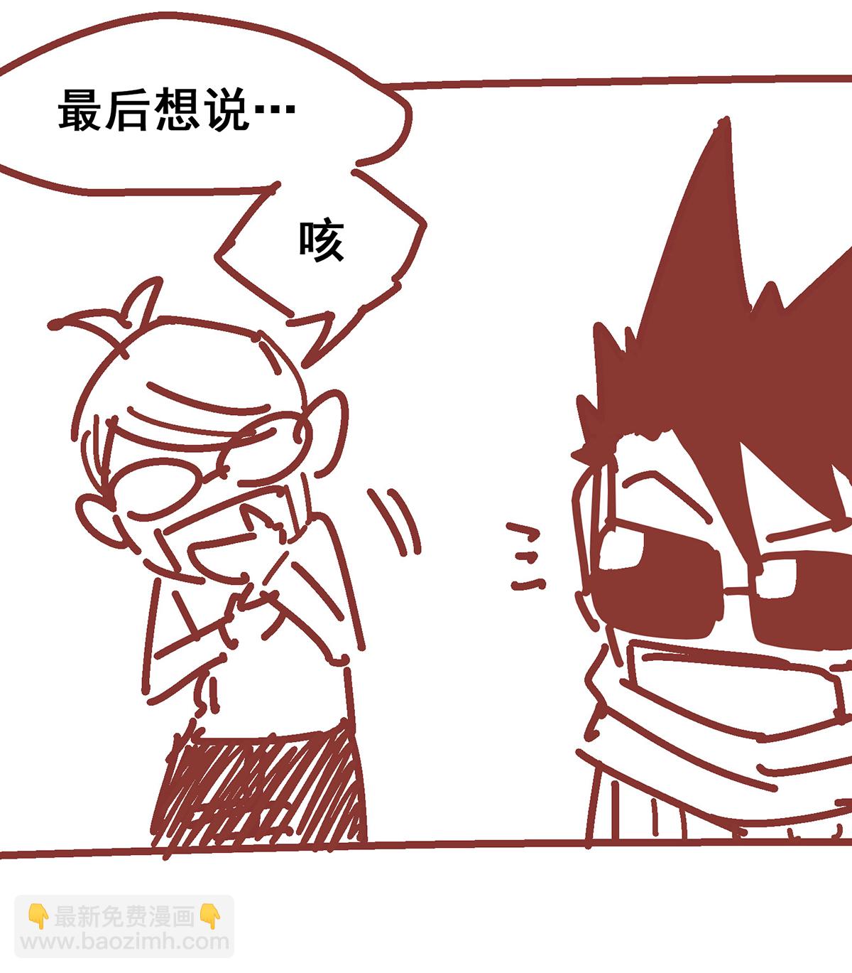 番外2 一起战斗吧，少年！-第19话