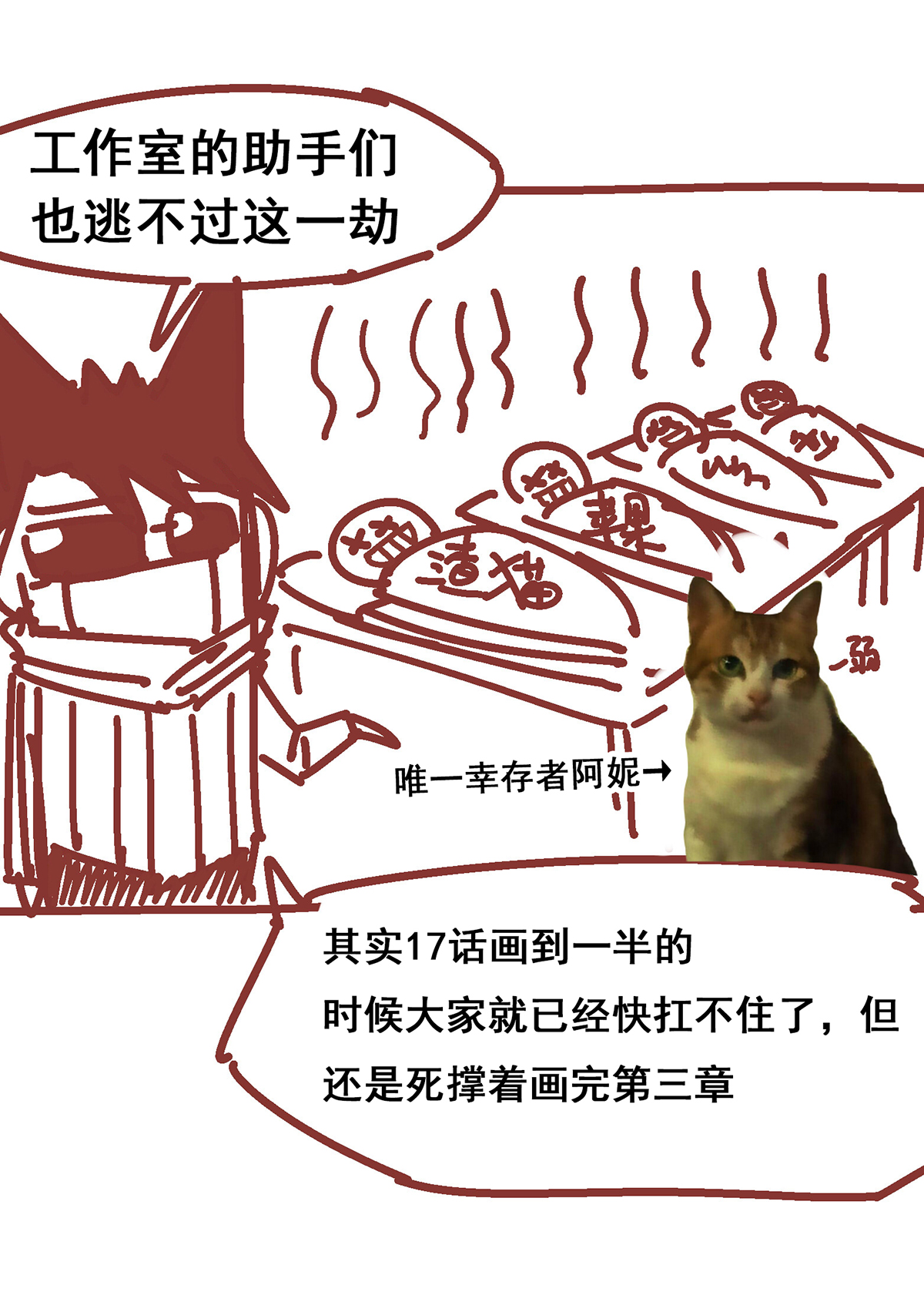 番外2 一起战斗吧，少年！-第19话