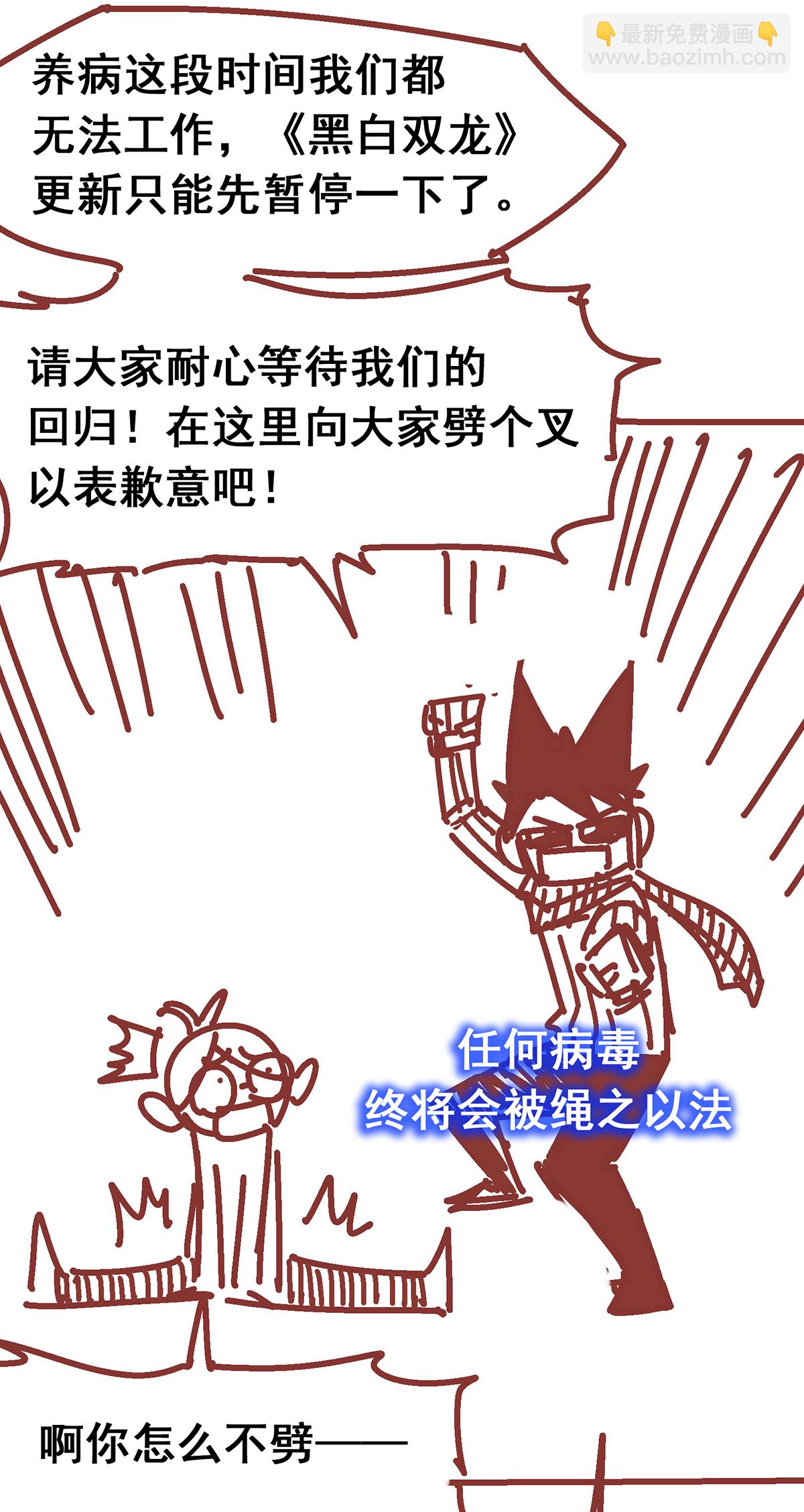 番外2 一起战斗吧，少年！-第19话