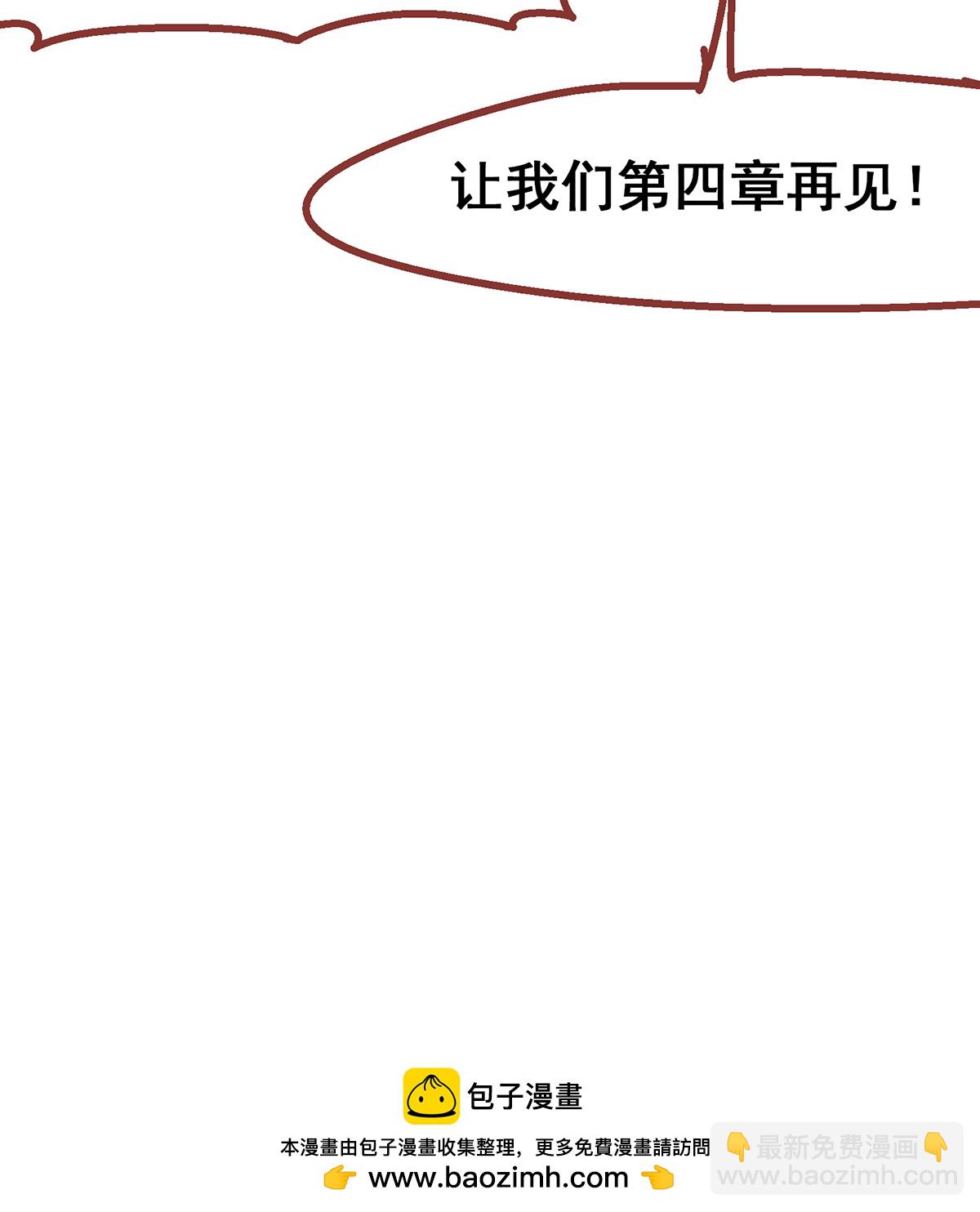 番外2 一起战斗吧，少年！-第19话