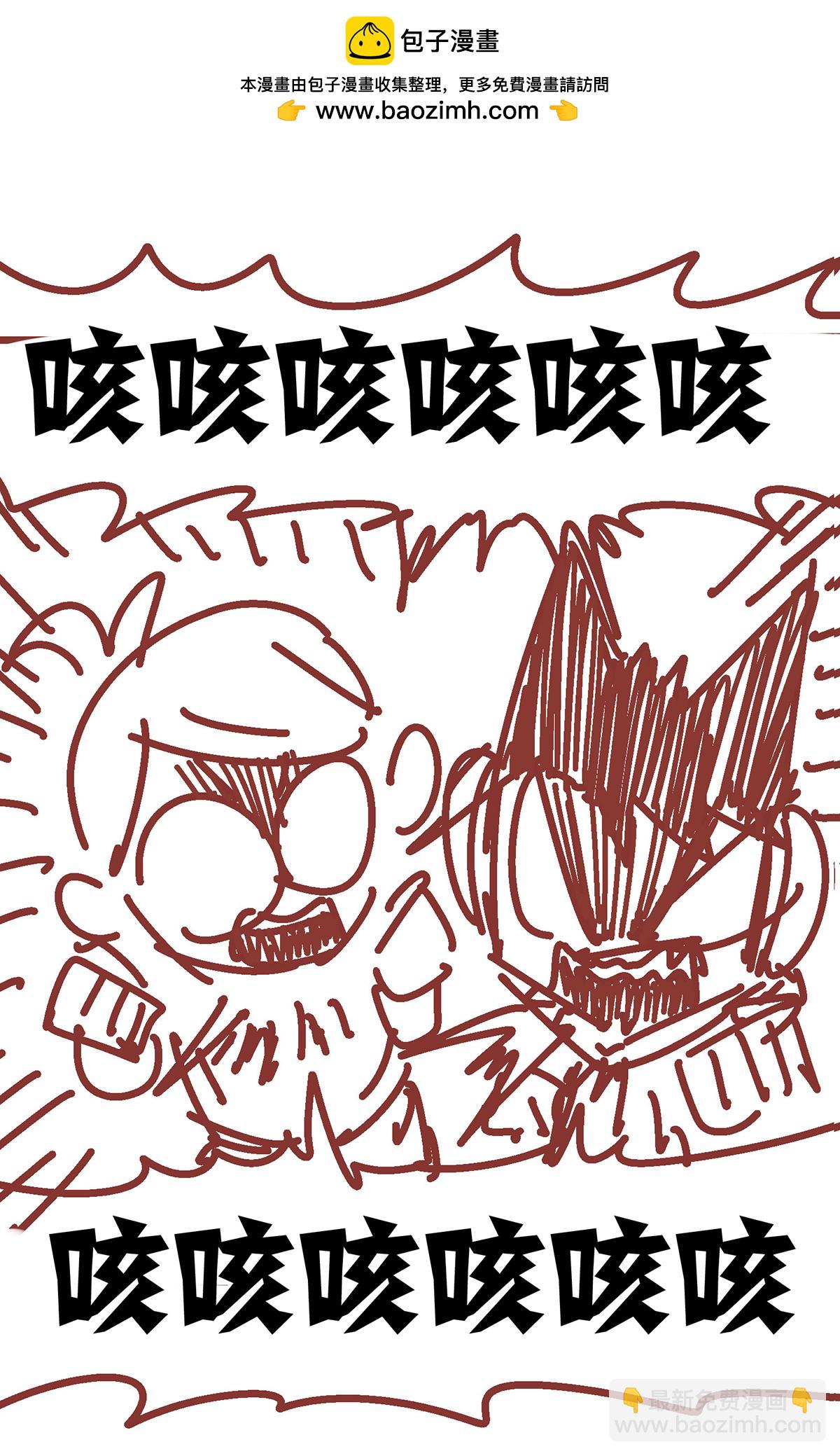 番外2 一起战斗吧，少年！-第19话