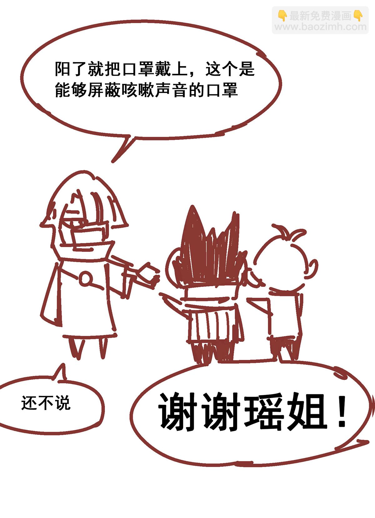 番外2 一起战斗吧，少年！-第19话