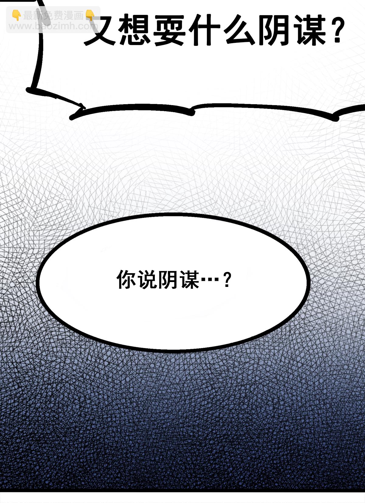 第1章3话 仇人-第3话