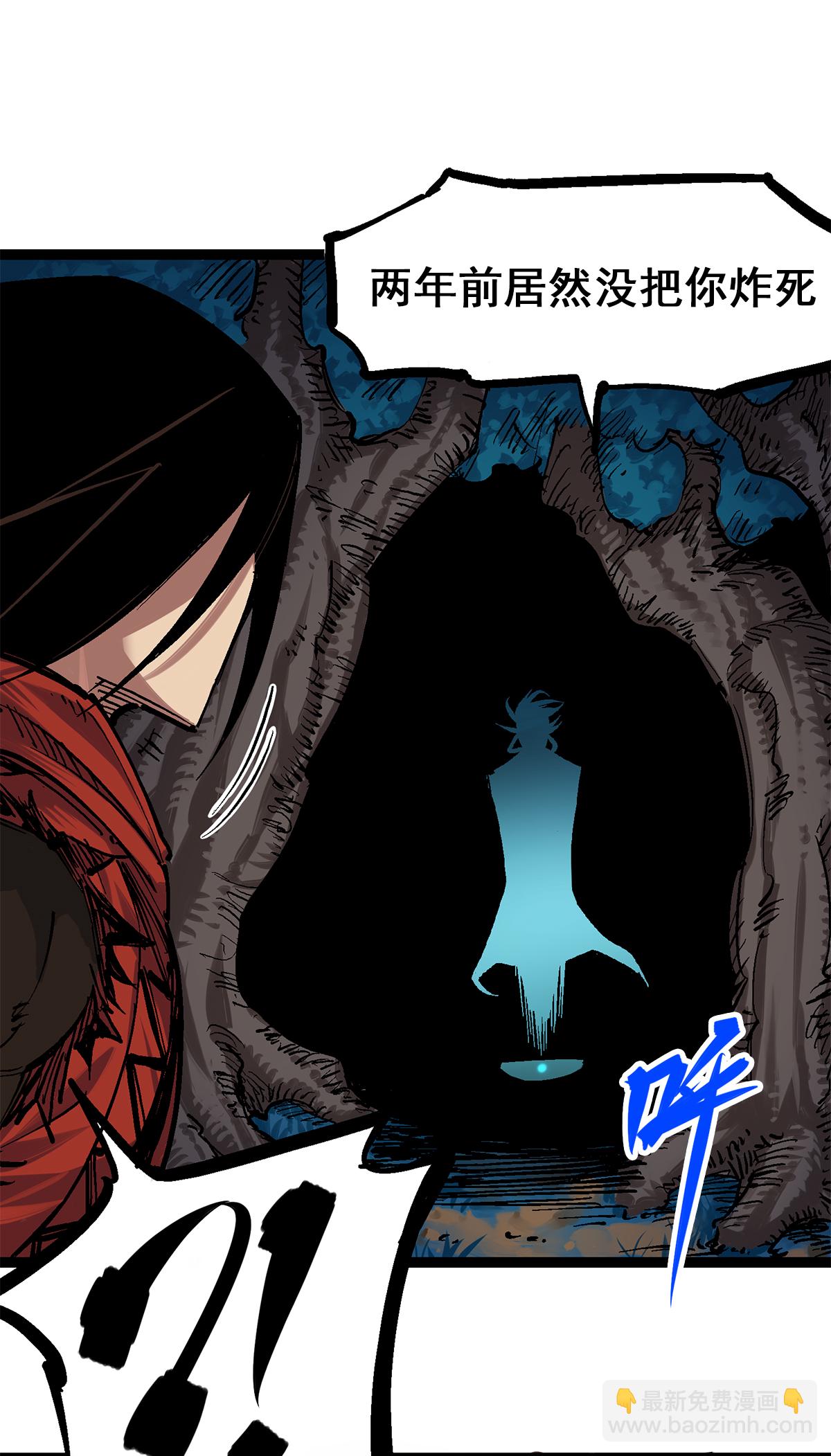 第1章3话 仇人-第3话