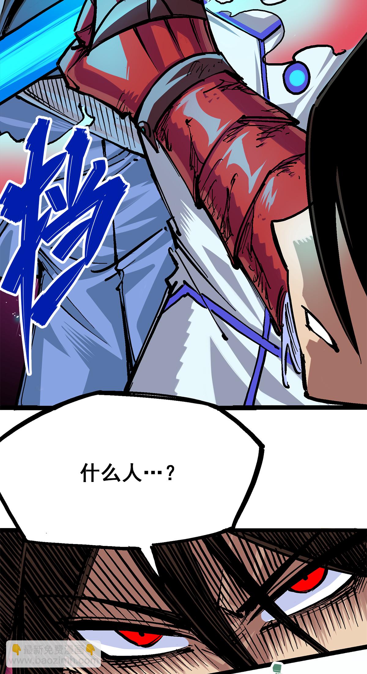 第1章3话 仇人-第3话