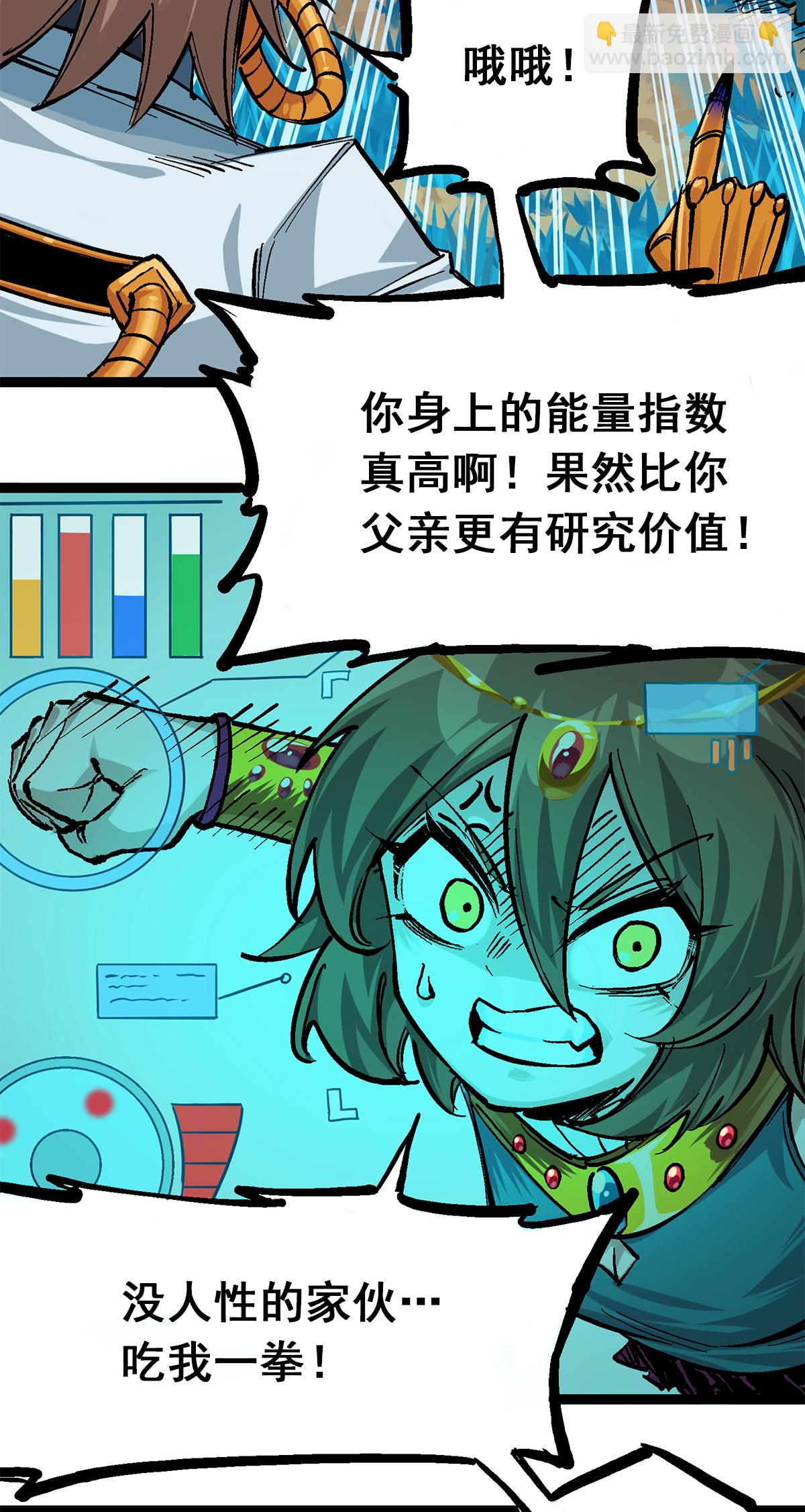 第1章3话 仇人-第3话