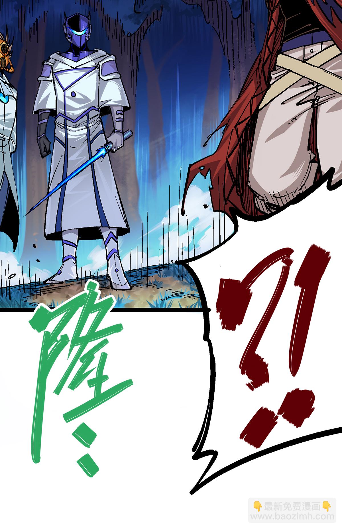 第1章3话 仇人-第3话