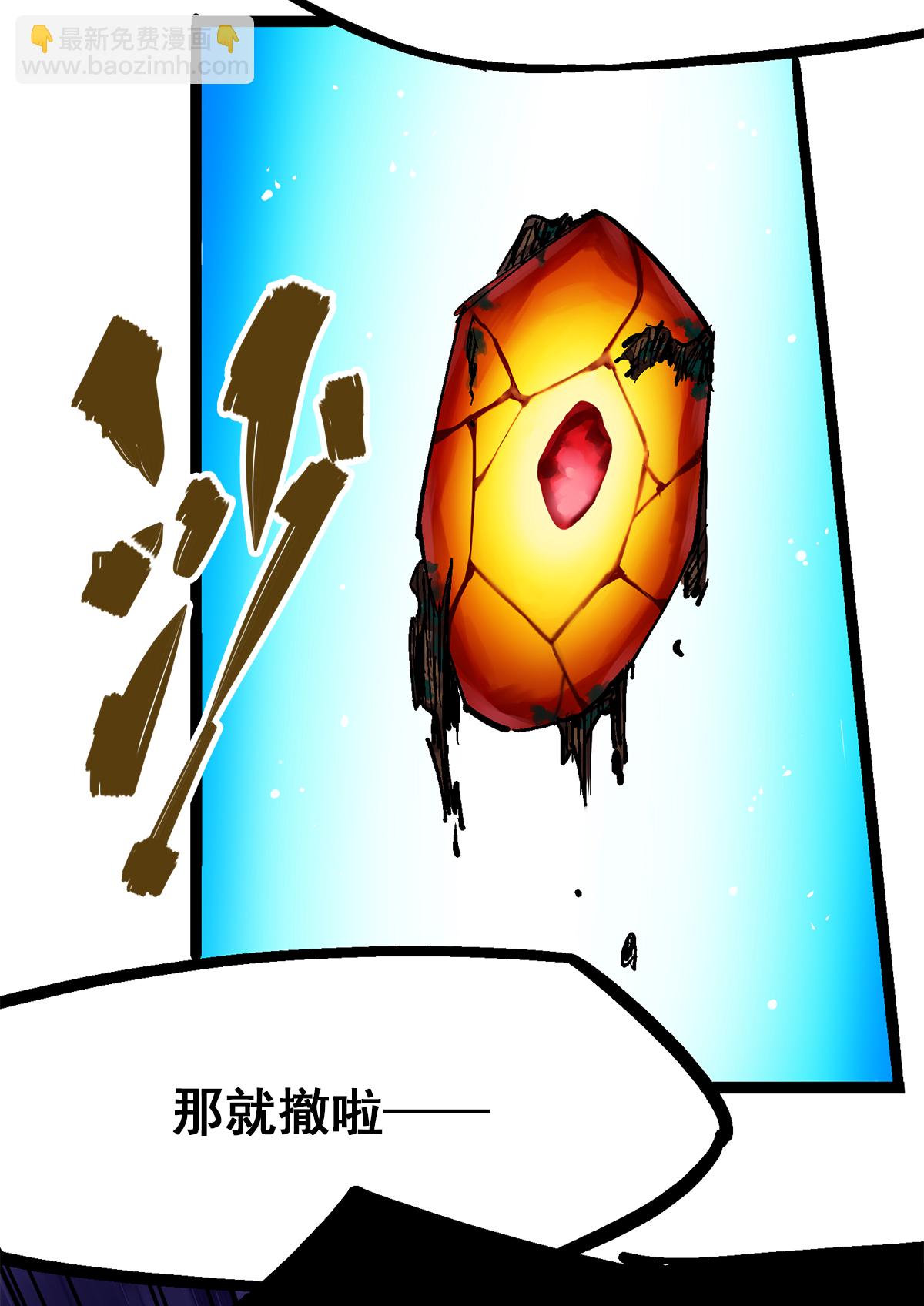 第1章3话 仇人-第3话