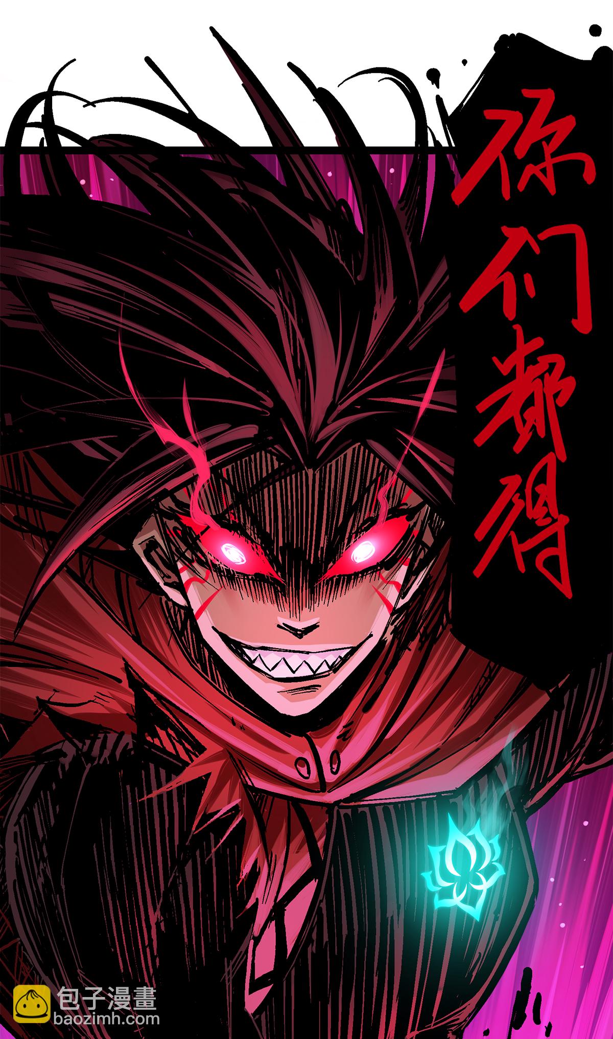 第1章3话 仇人-第3话