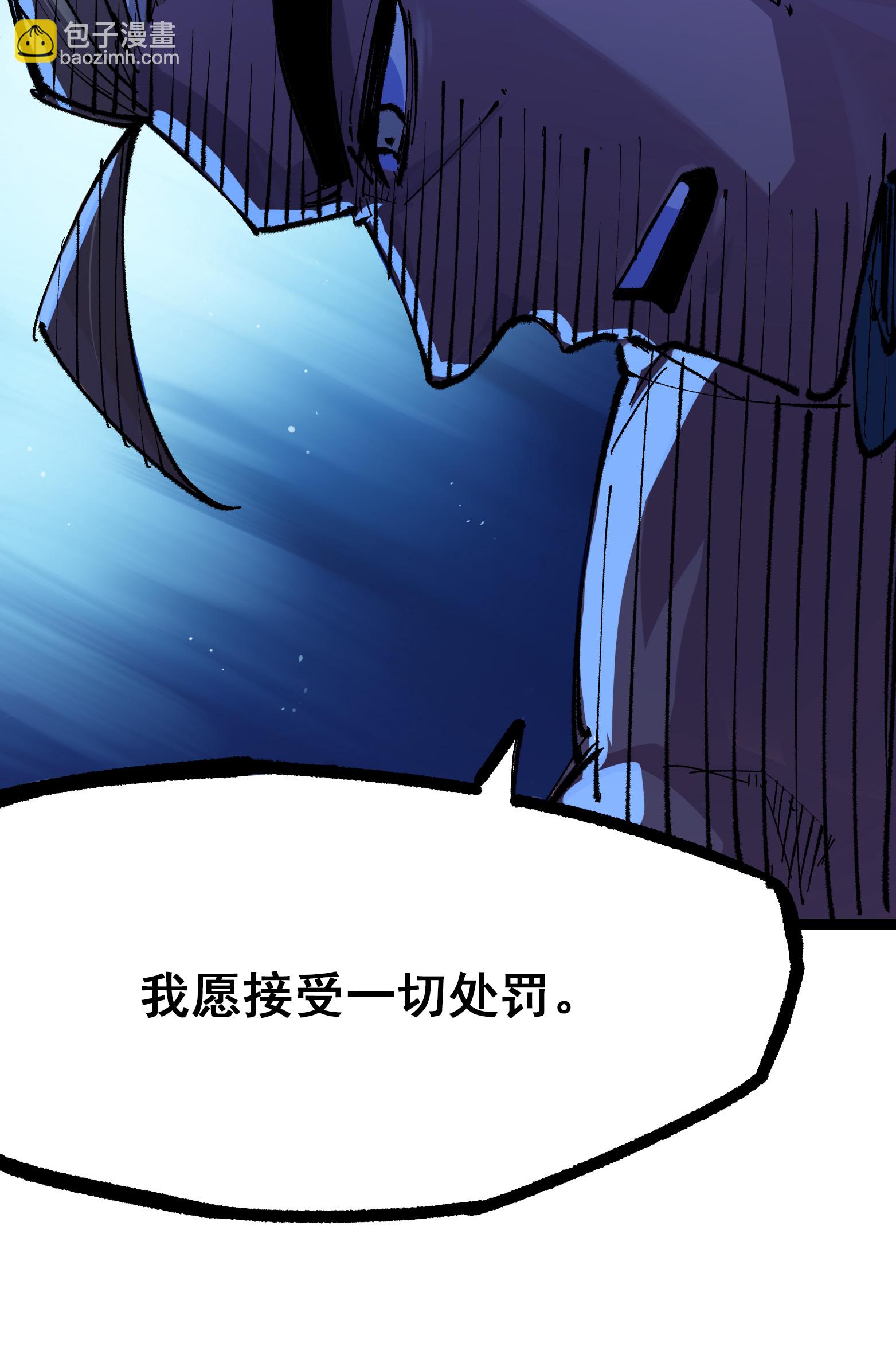 第4章1话 精英小队-第21话