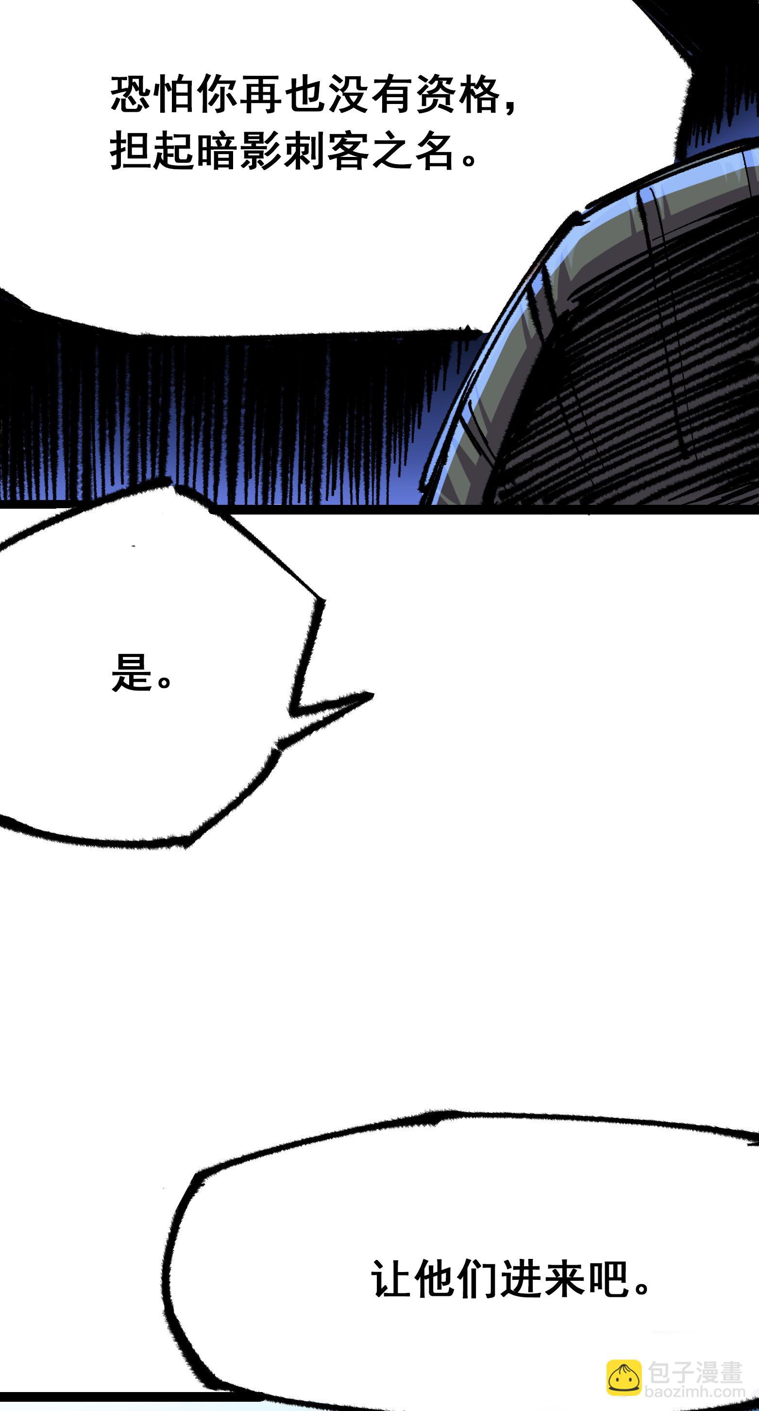 第4章1话 精英小队-第21话