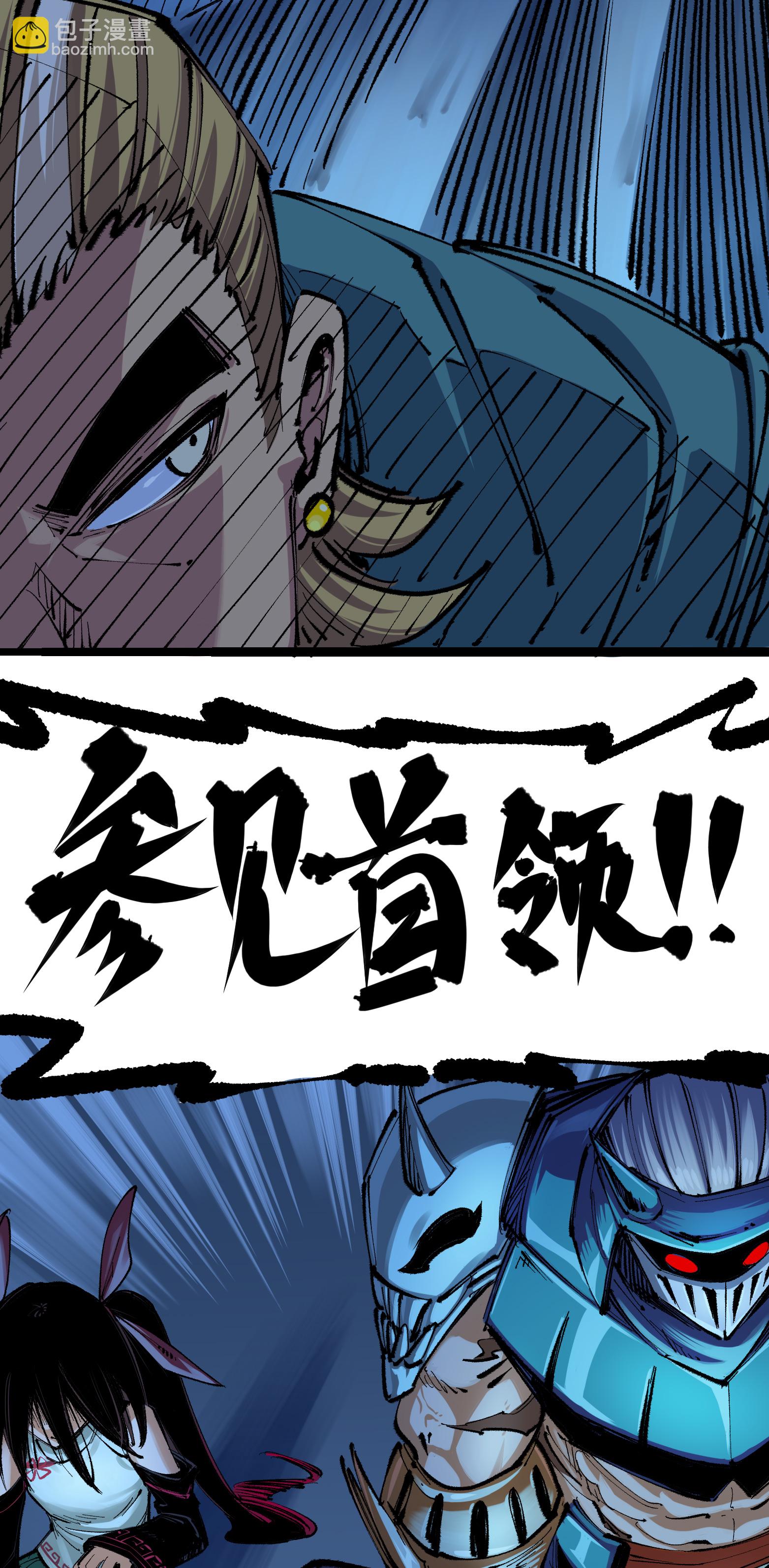 第4章1话 精英小队-第21话