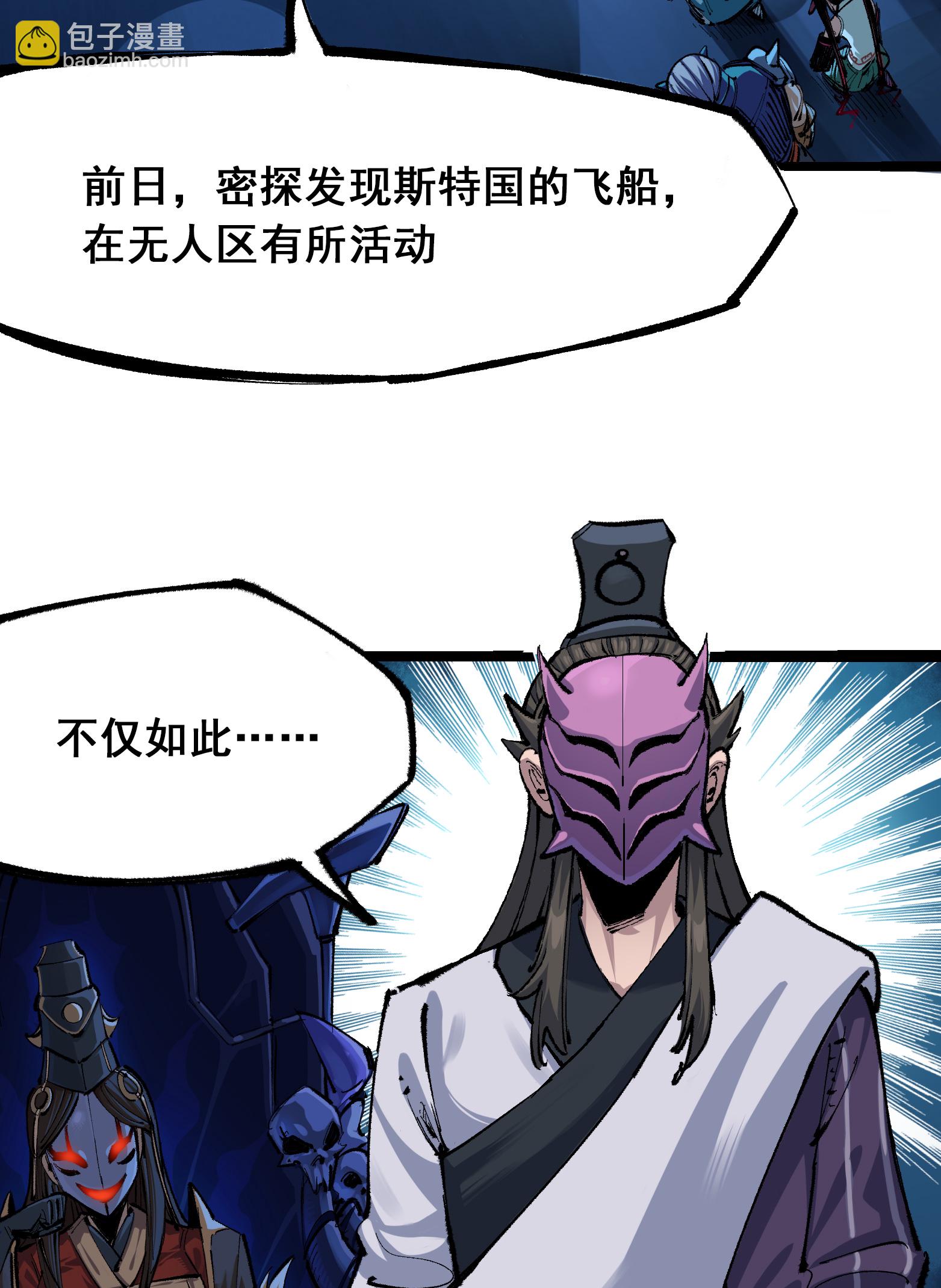 第4章1话 精英小队-第21话