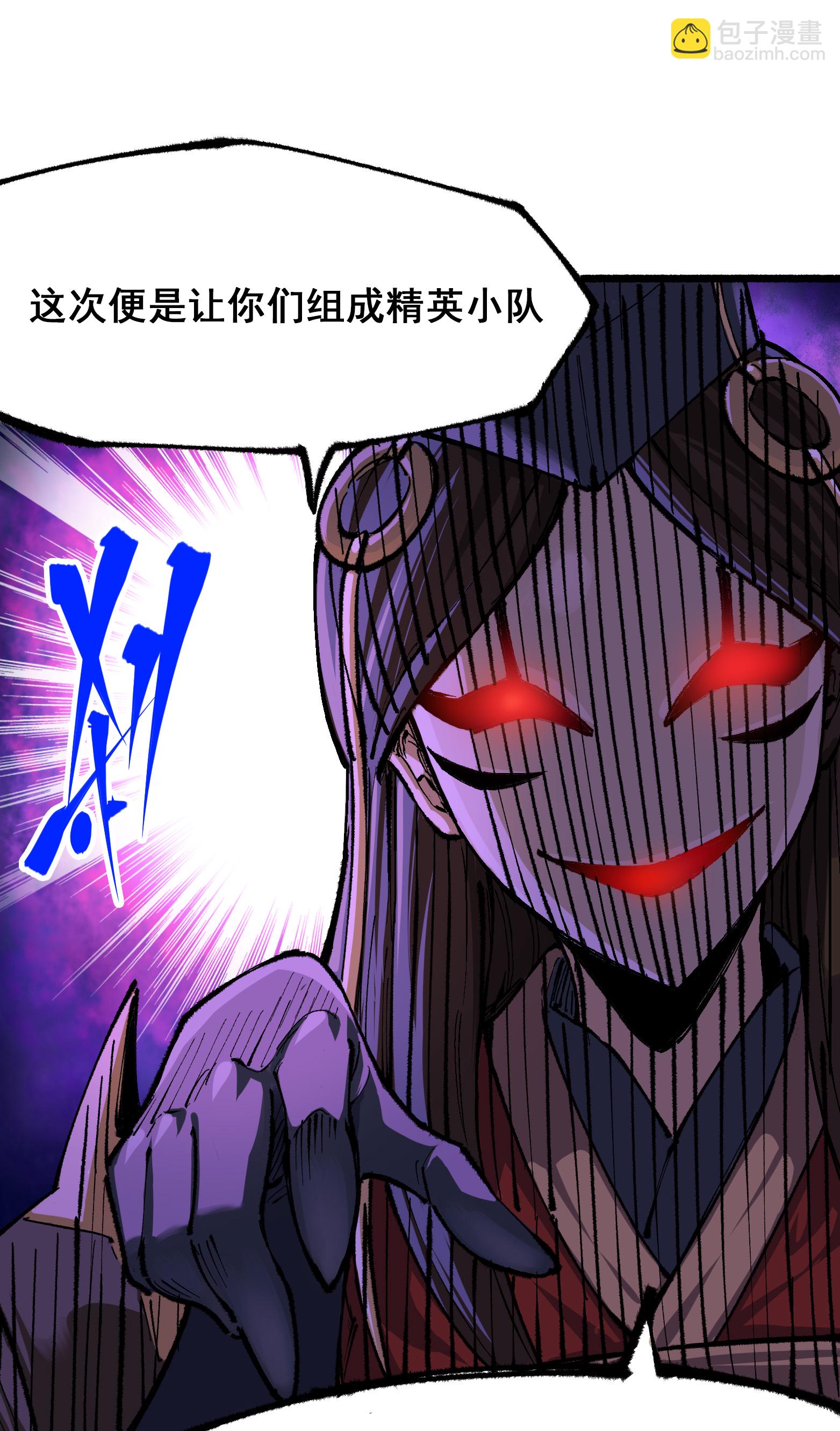 第4章1话 精英小队-第21话