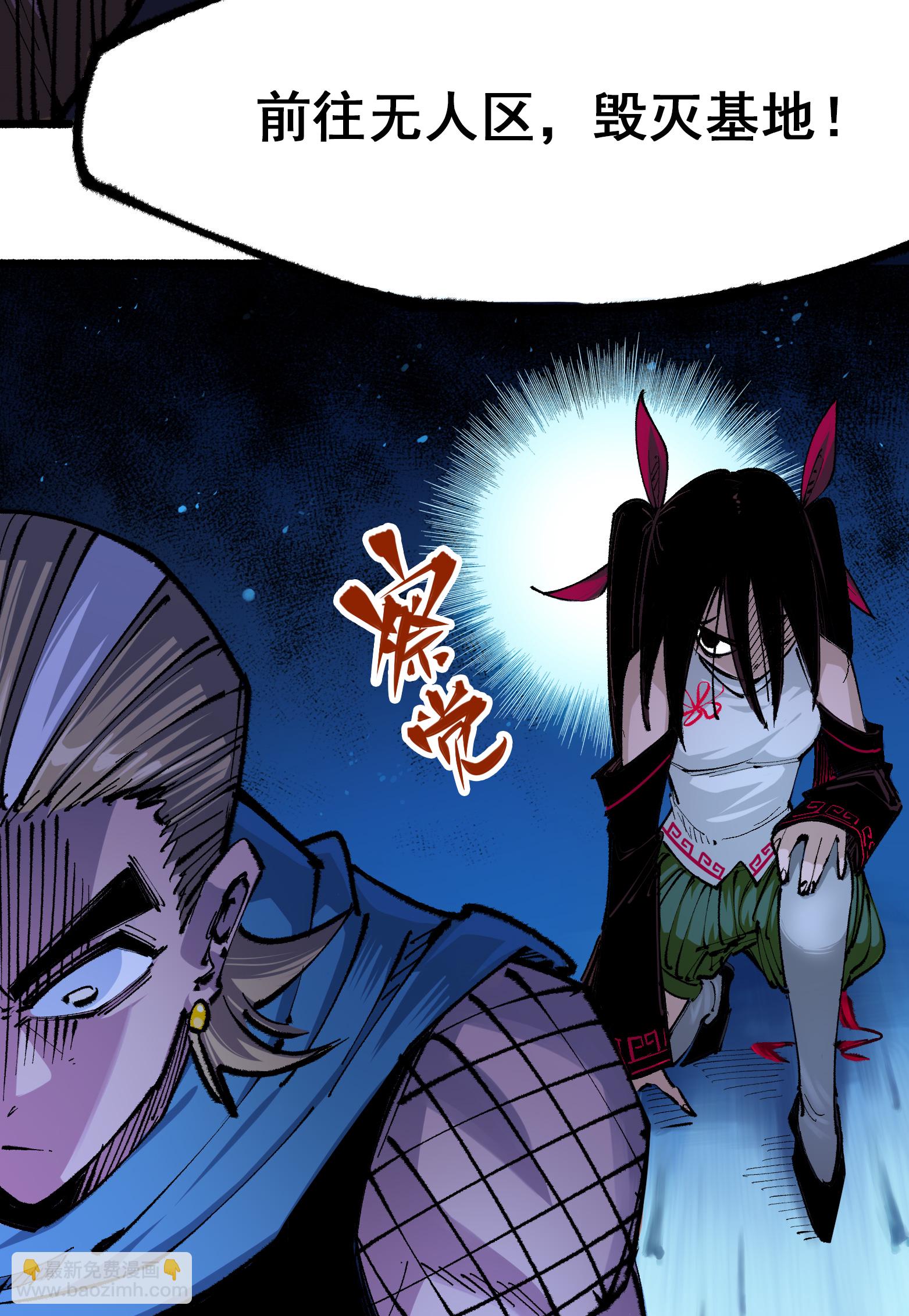 第4章1话 精英小队-第21话