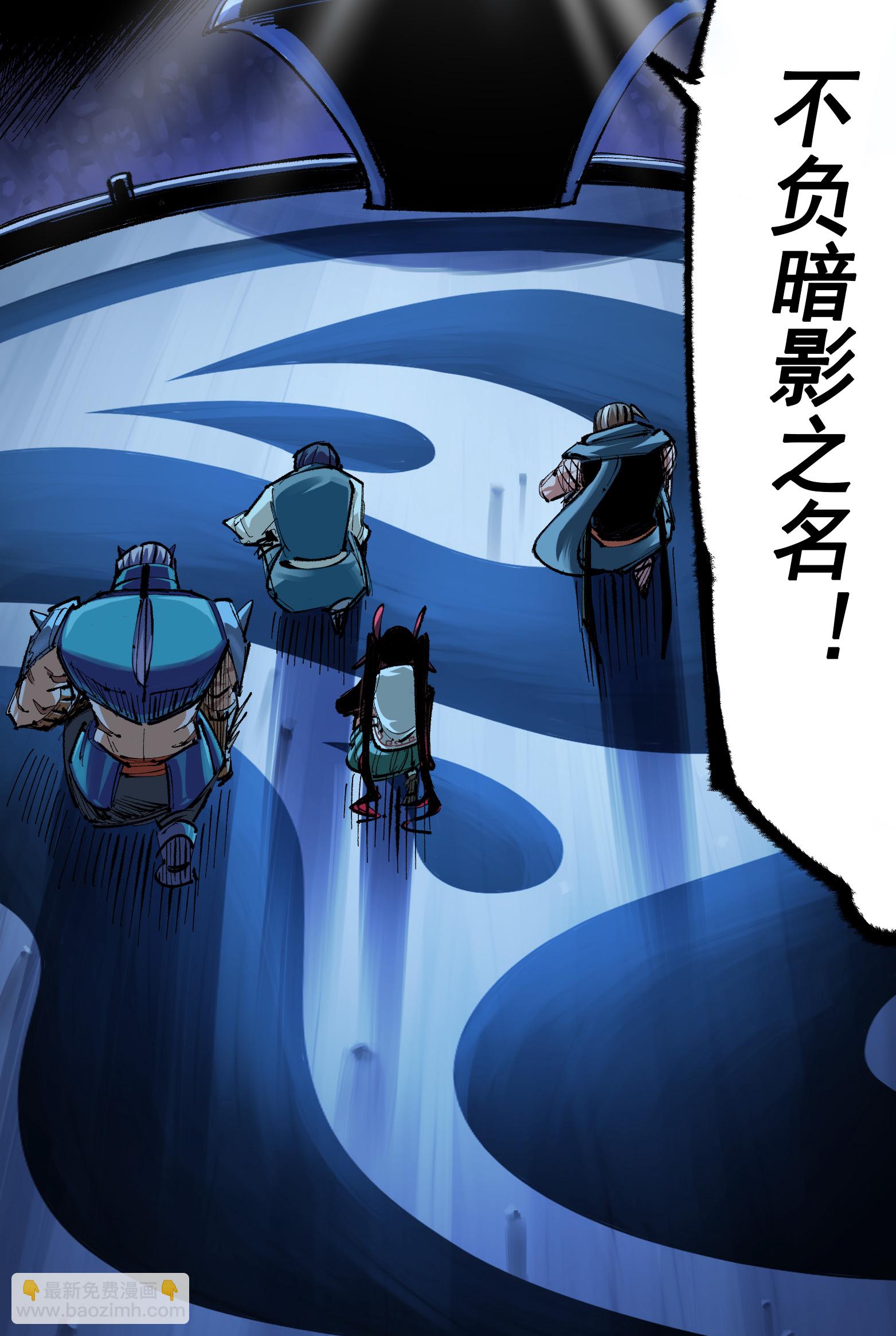 第4章1话 精英小队-第21话