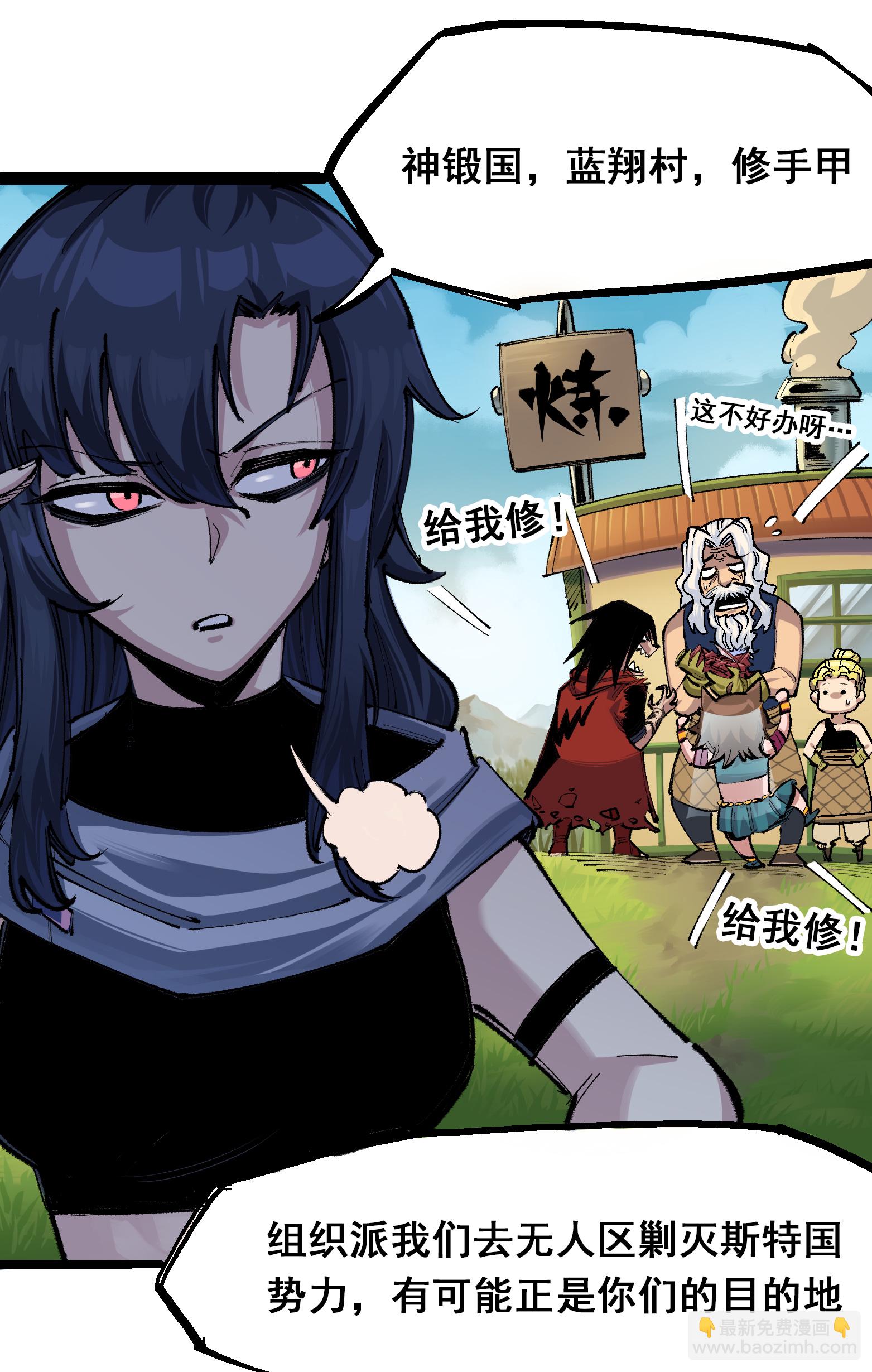 第4章1话 精英小队-第21话