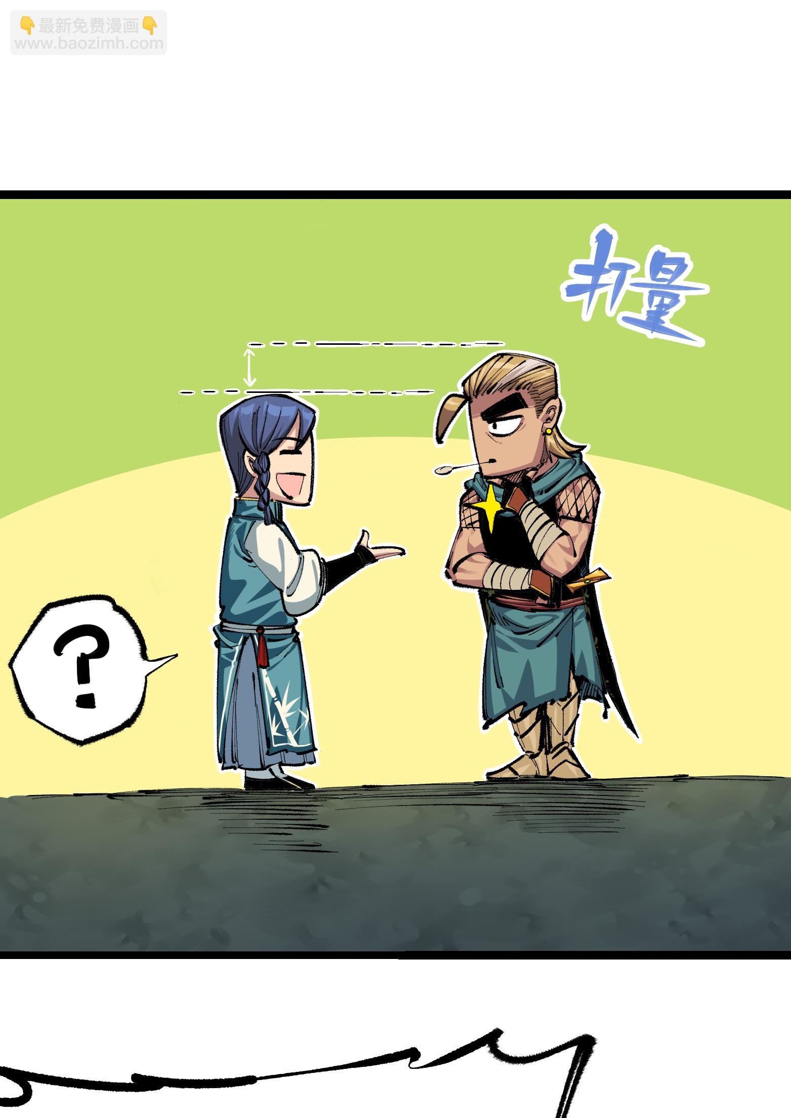 第4章1话 精英小队-第21话