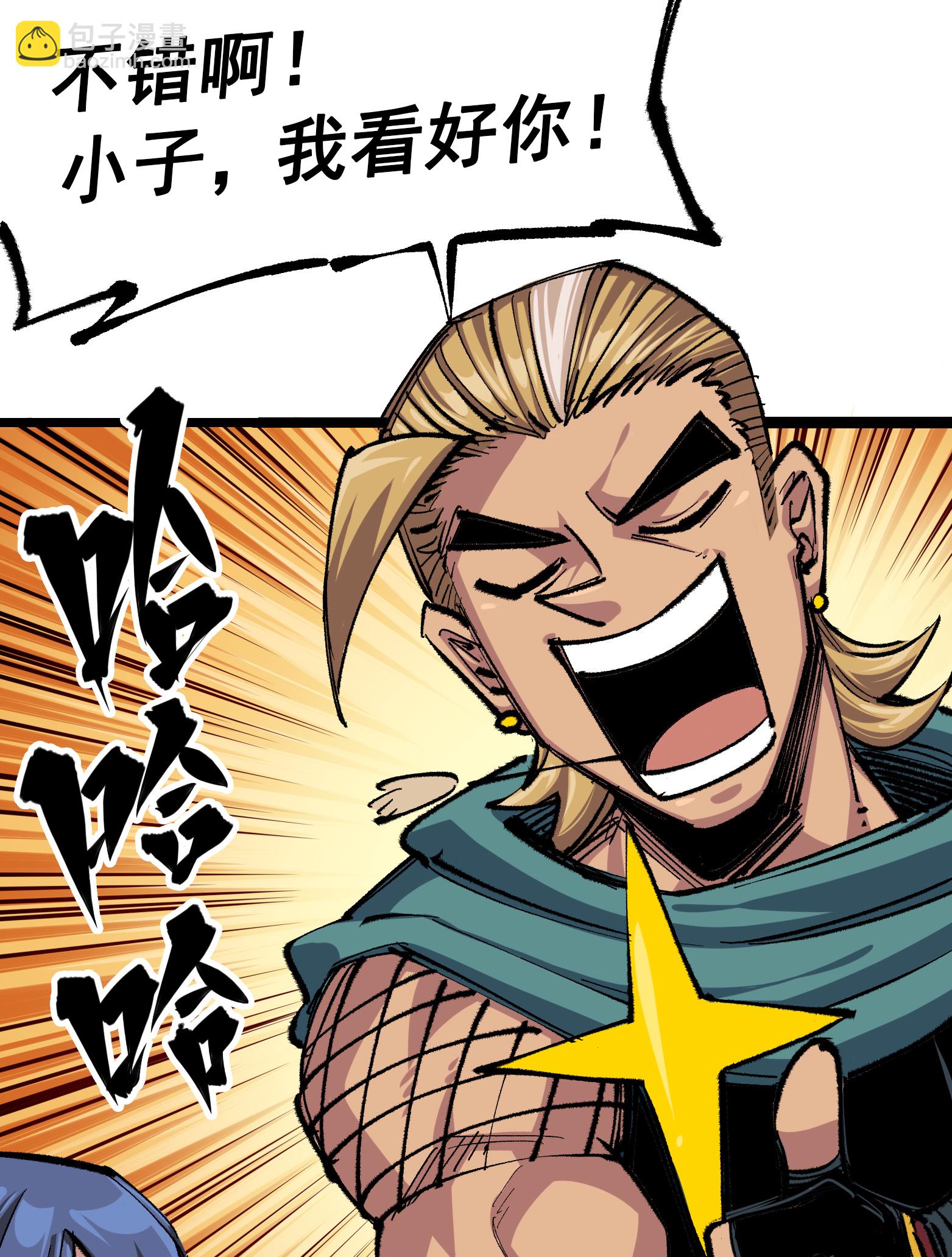 第4章1话 精英小队-第21话