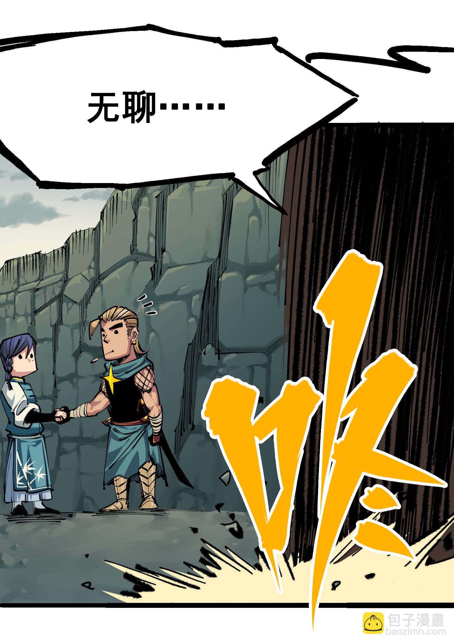 第4章1话 精英小队-第21话