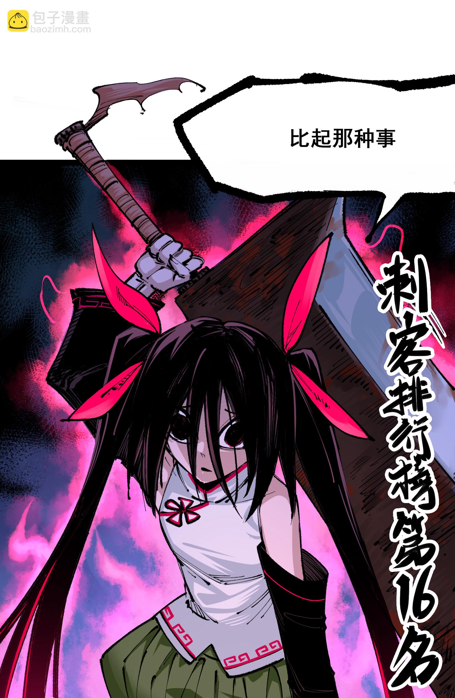 第4章1话 精英小队-第21话