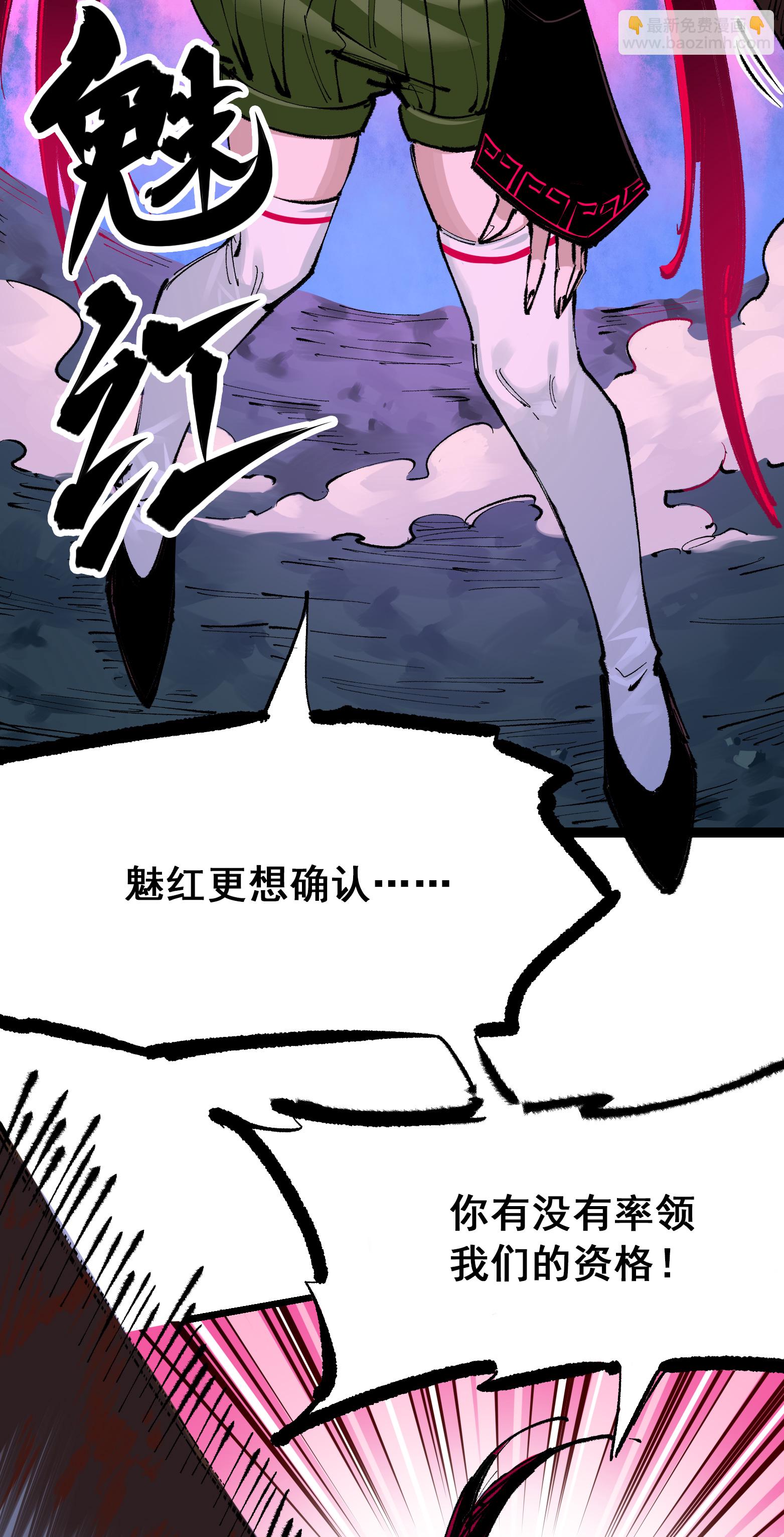 第4章1话 精英小队-第21话