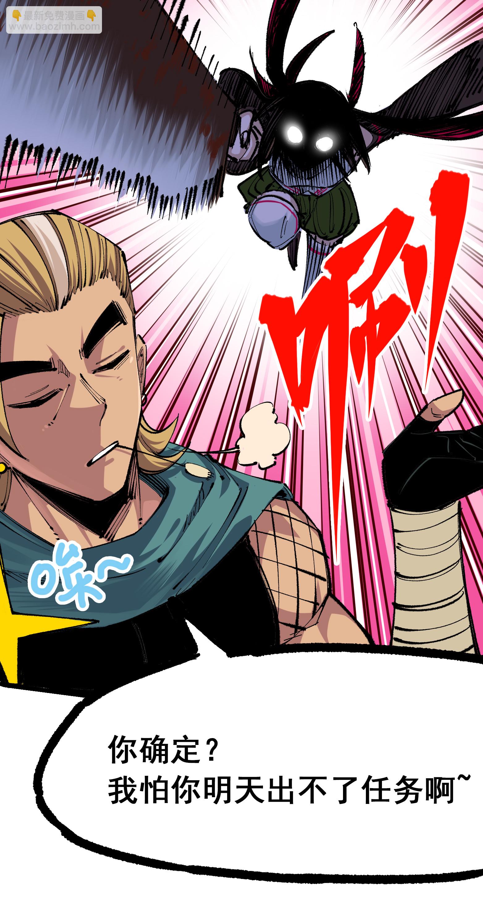 第4章1话 精英小队-第21话