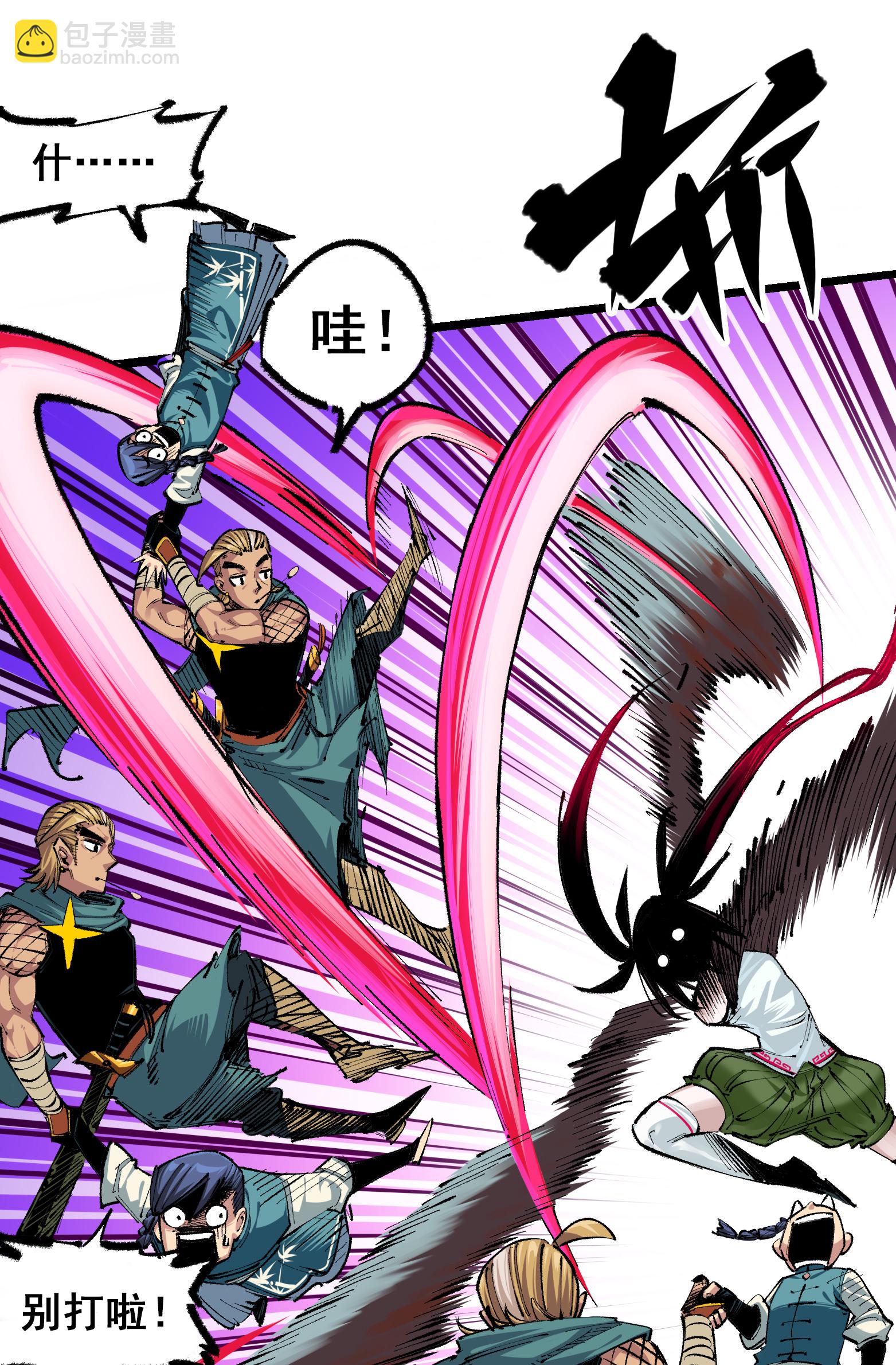 第4章1话 精英小队-第21话