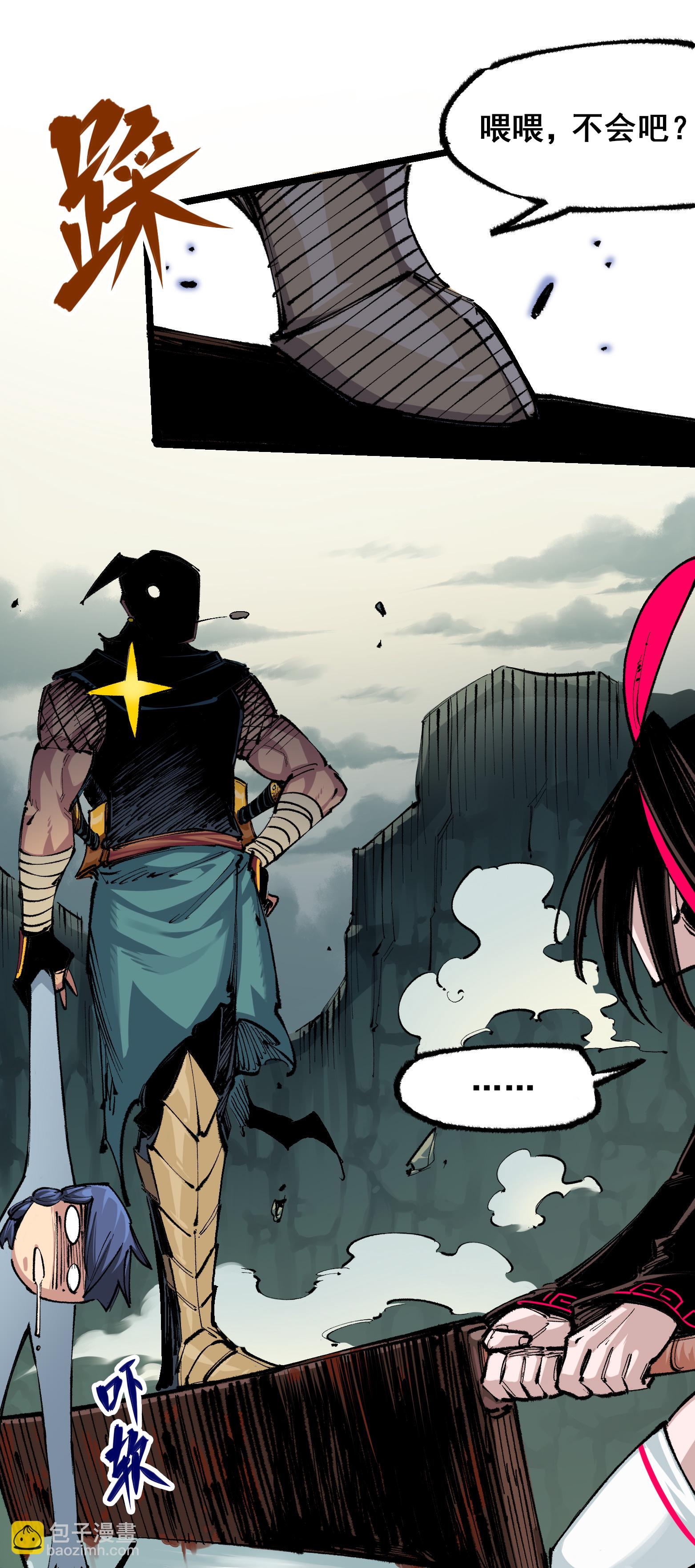 第4章1话 精英小队-第21话