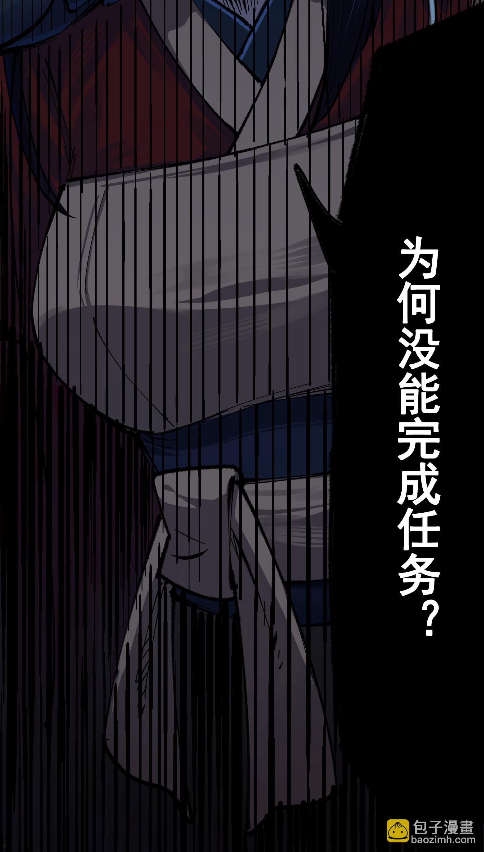 第4章1话 精英小队-第21话