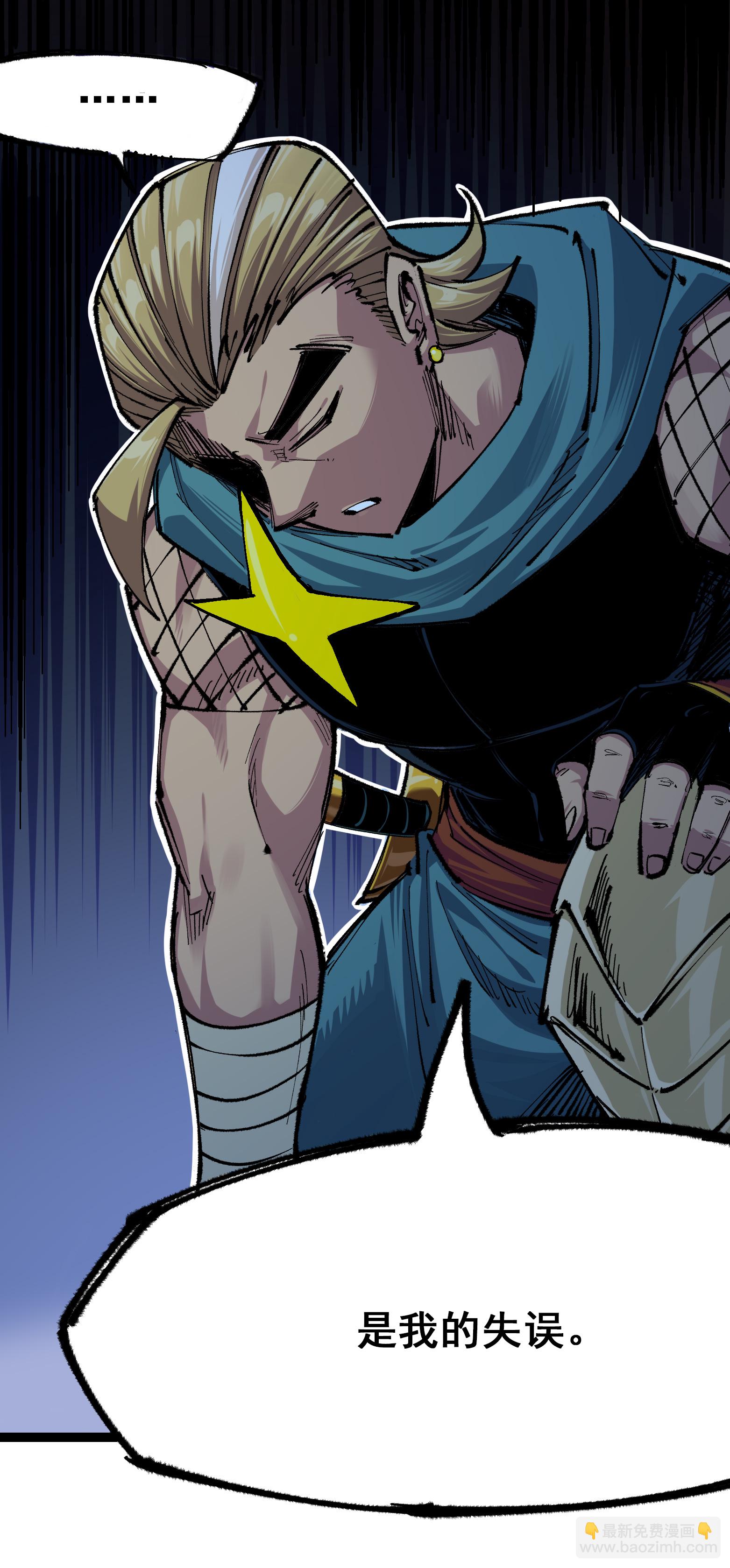 第4章1话 精英小队-第21话