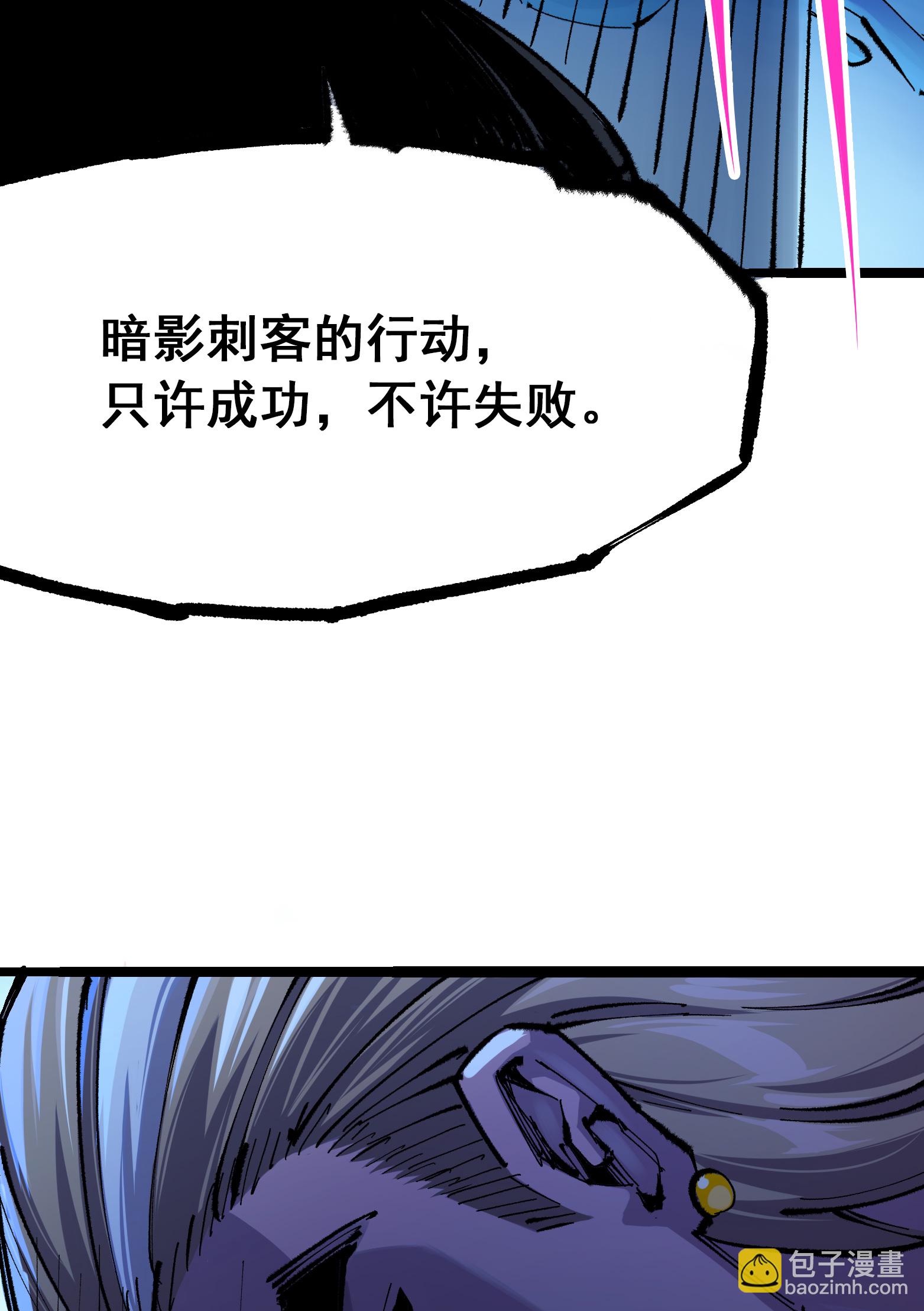 第4章1话 精英小队-第21话