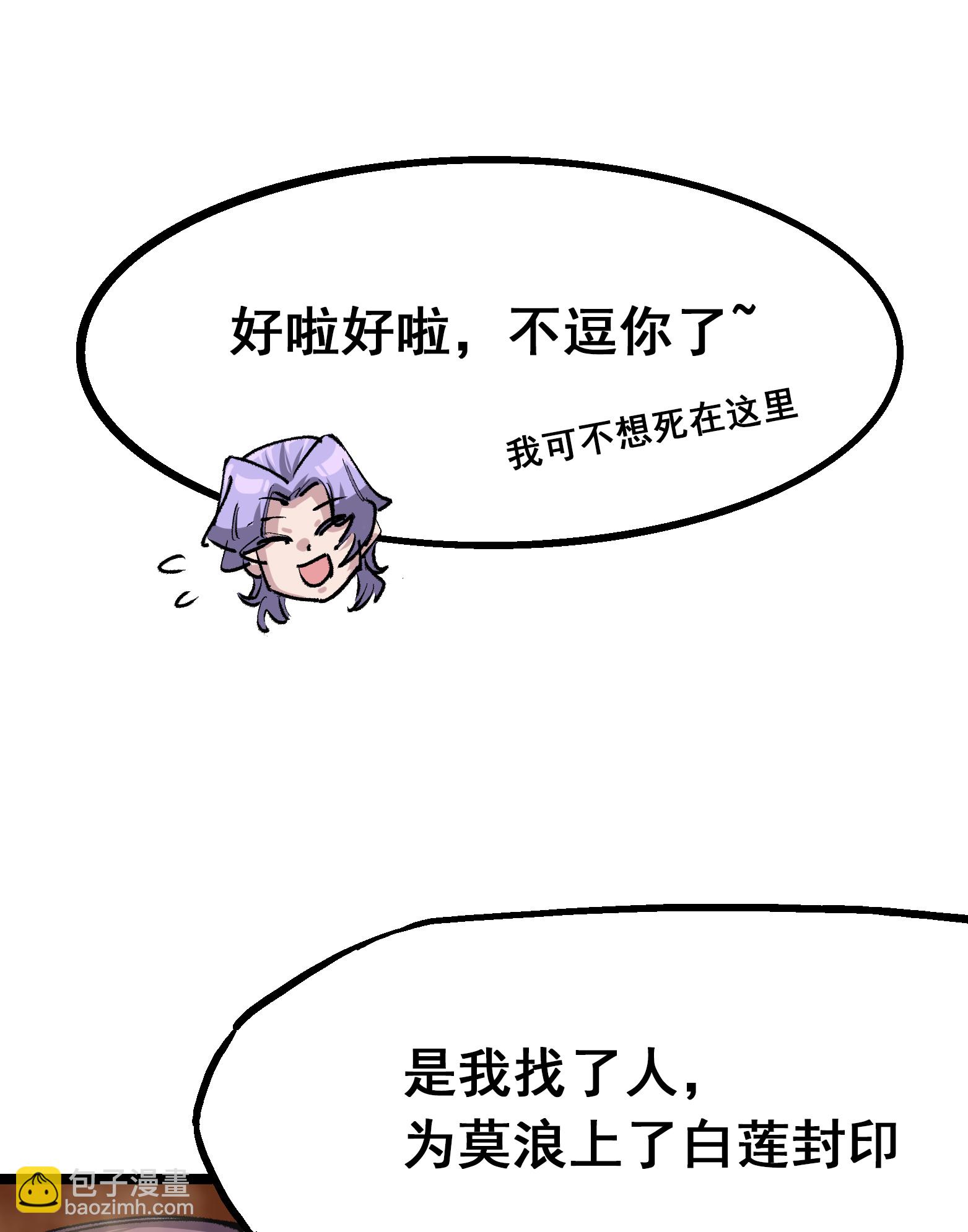 第4章3话 叁-第23话