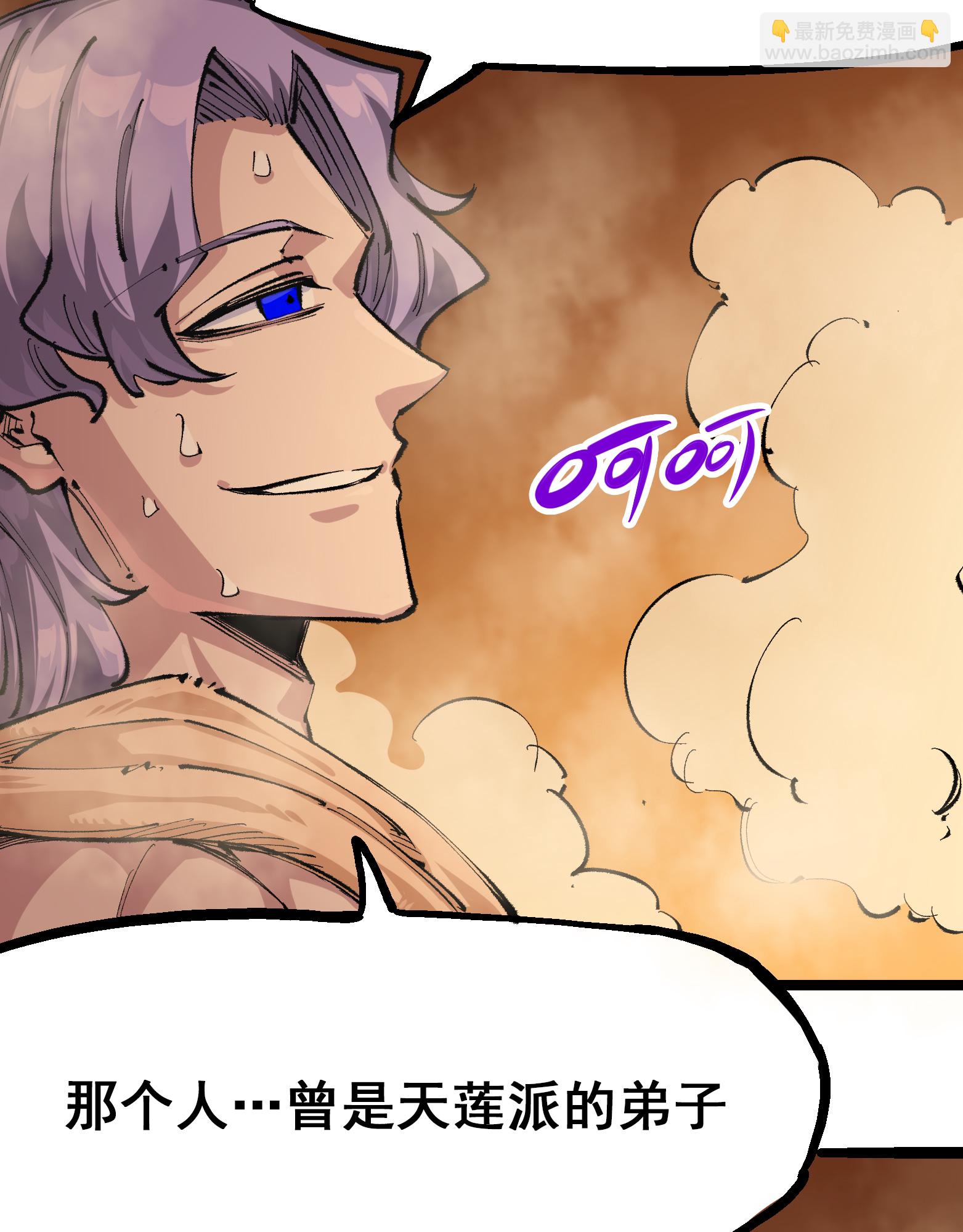 第4章3话 叁-第23话