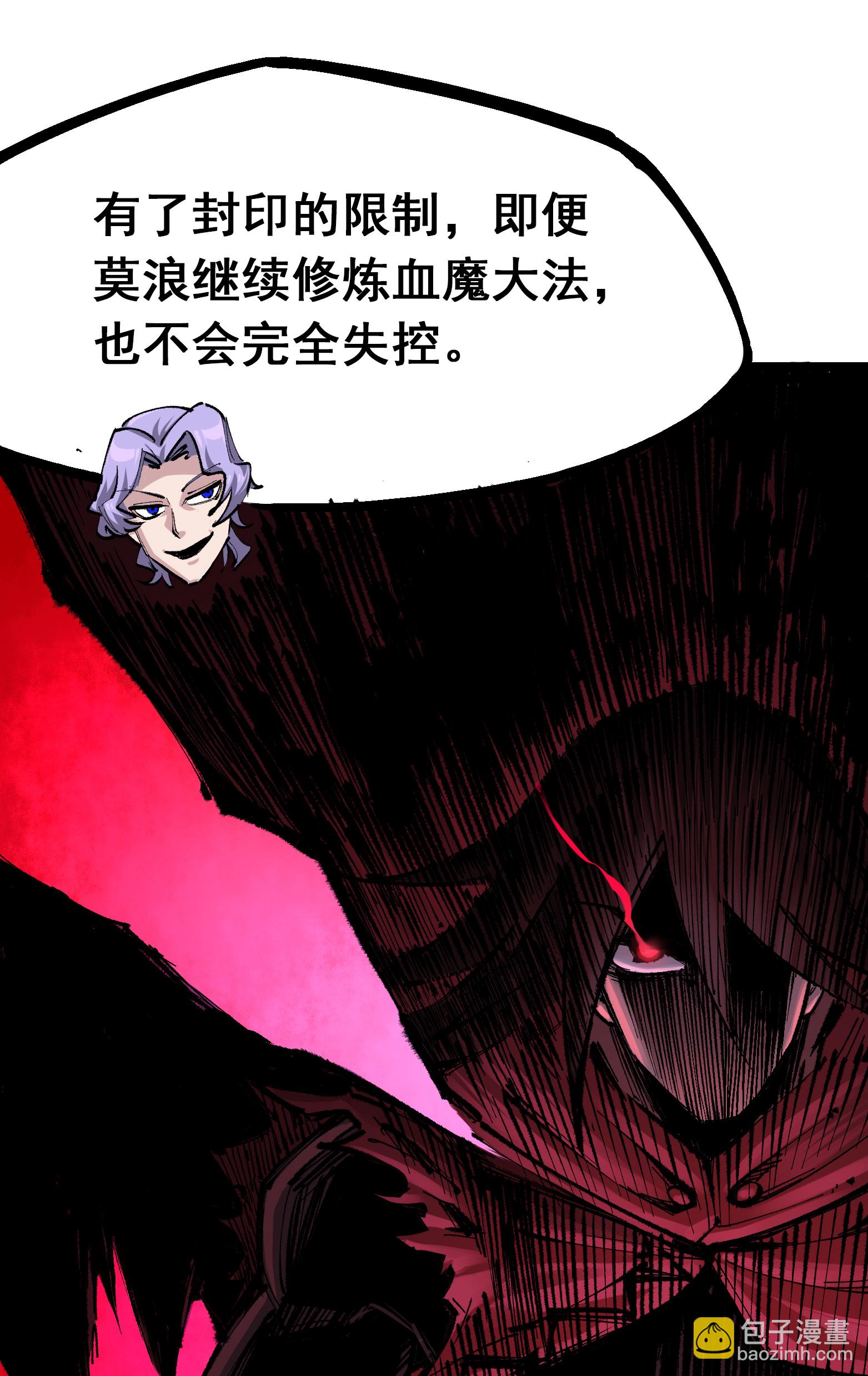 第4章3话 叁-第23话