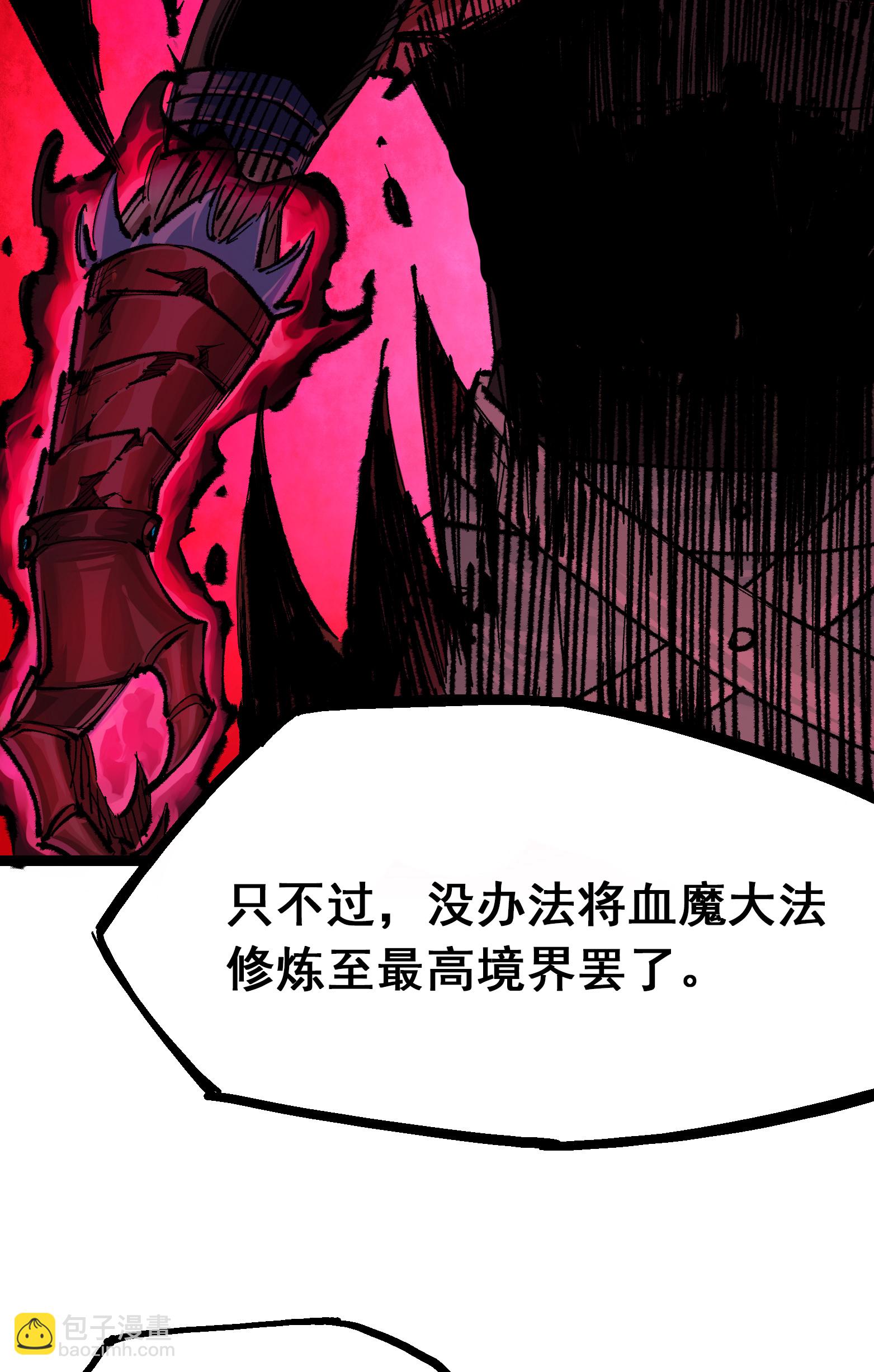 第4章3话 叁-第23话