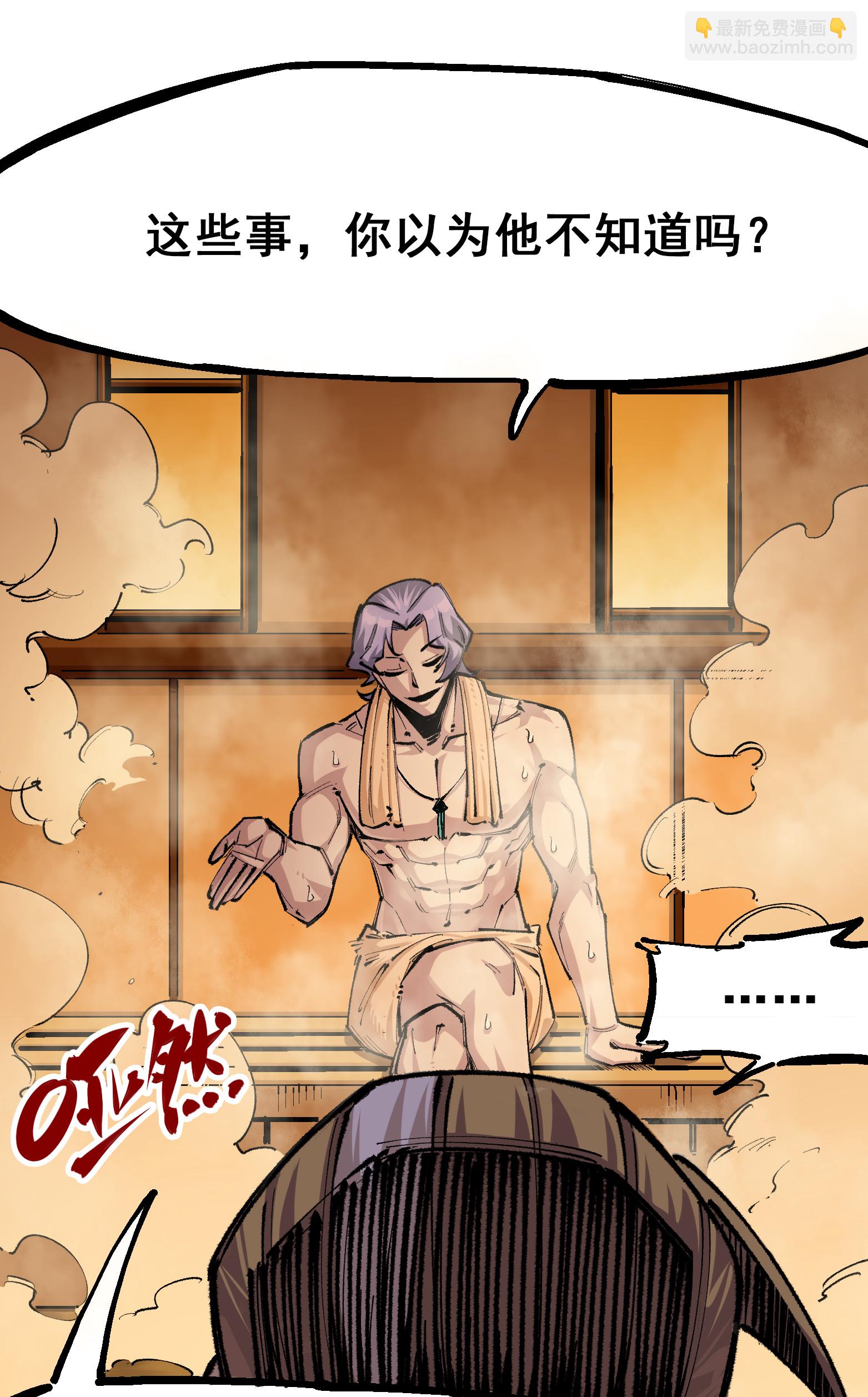 第4章3话 叁-第23话