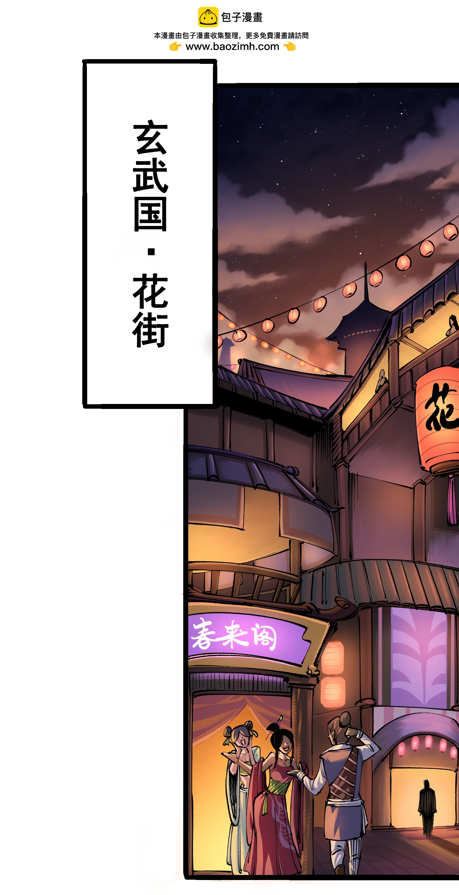 第4章3话 叁-第23话